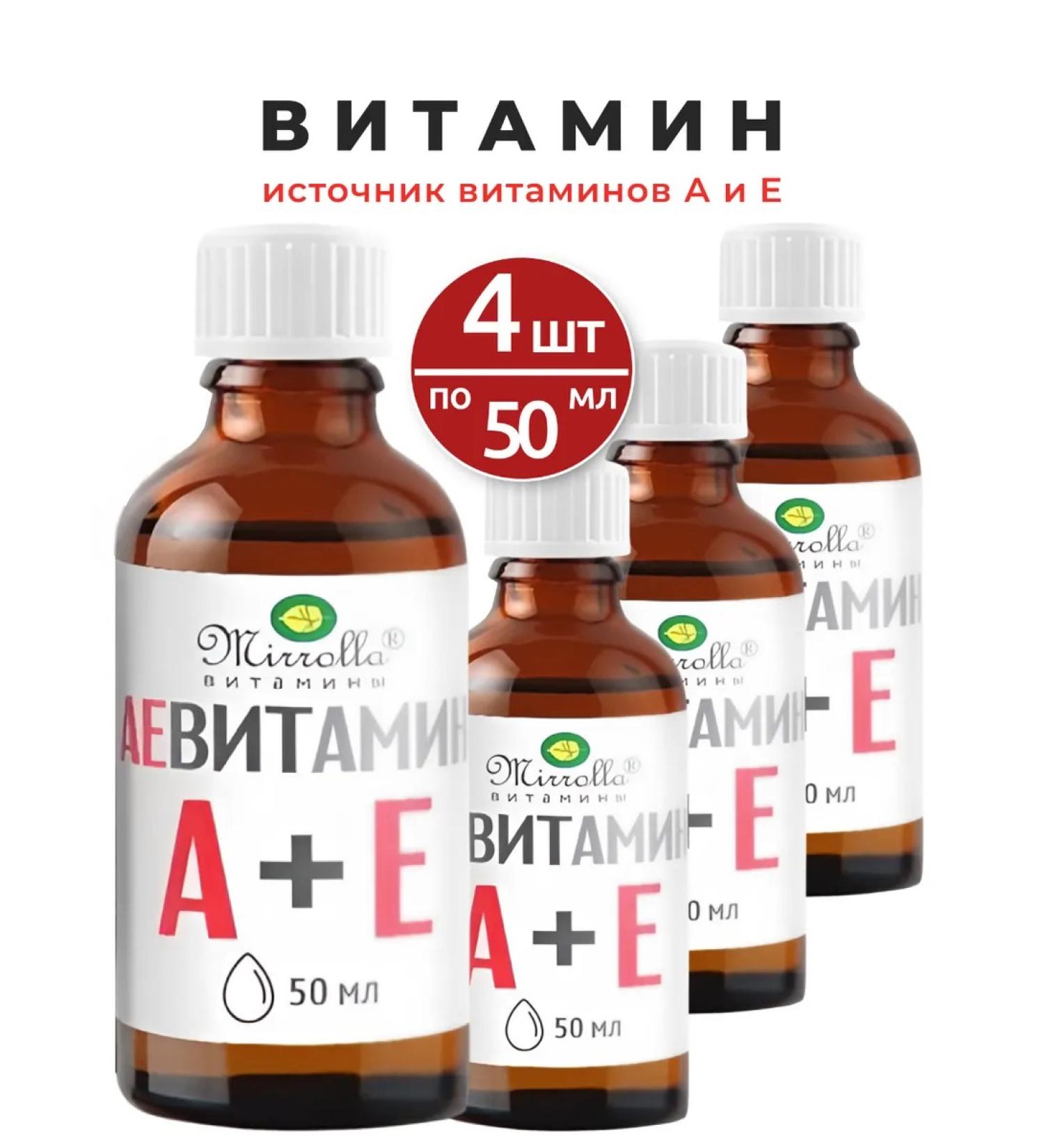 mirrolla Ae vitamin C natural vitamins 50 ml-4pcs - Buy Online on GoSupps.com