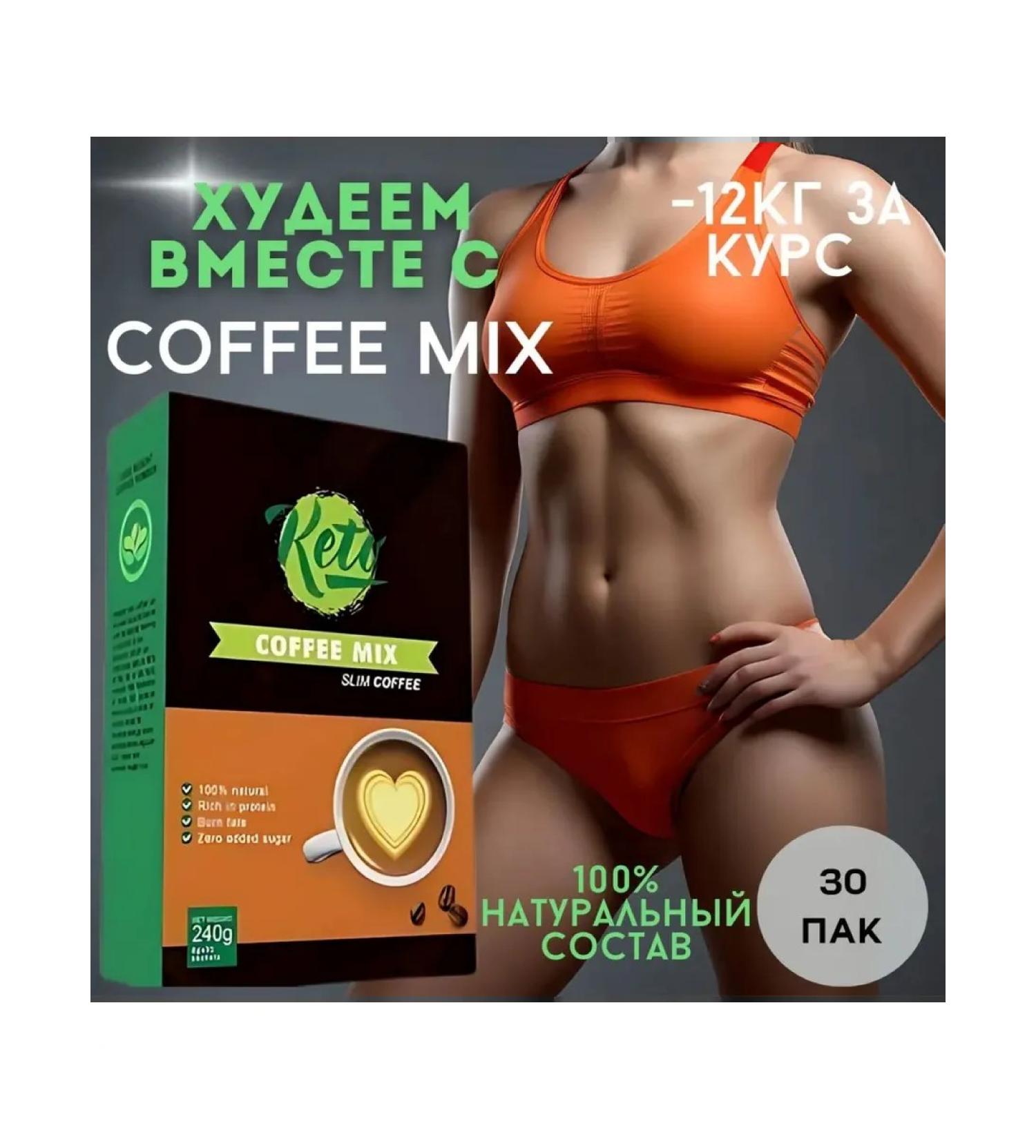 Keto coffee for weight loss - Buy Online on GoSupps.com