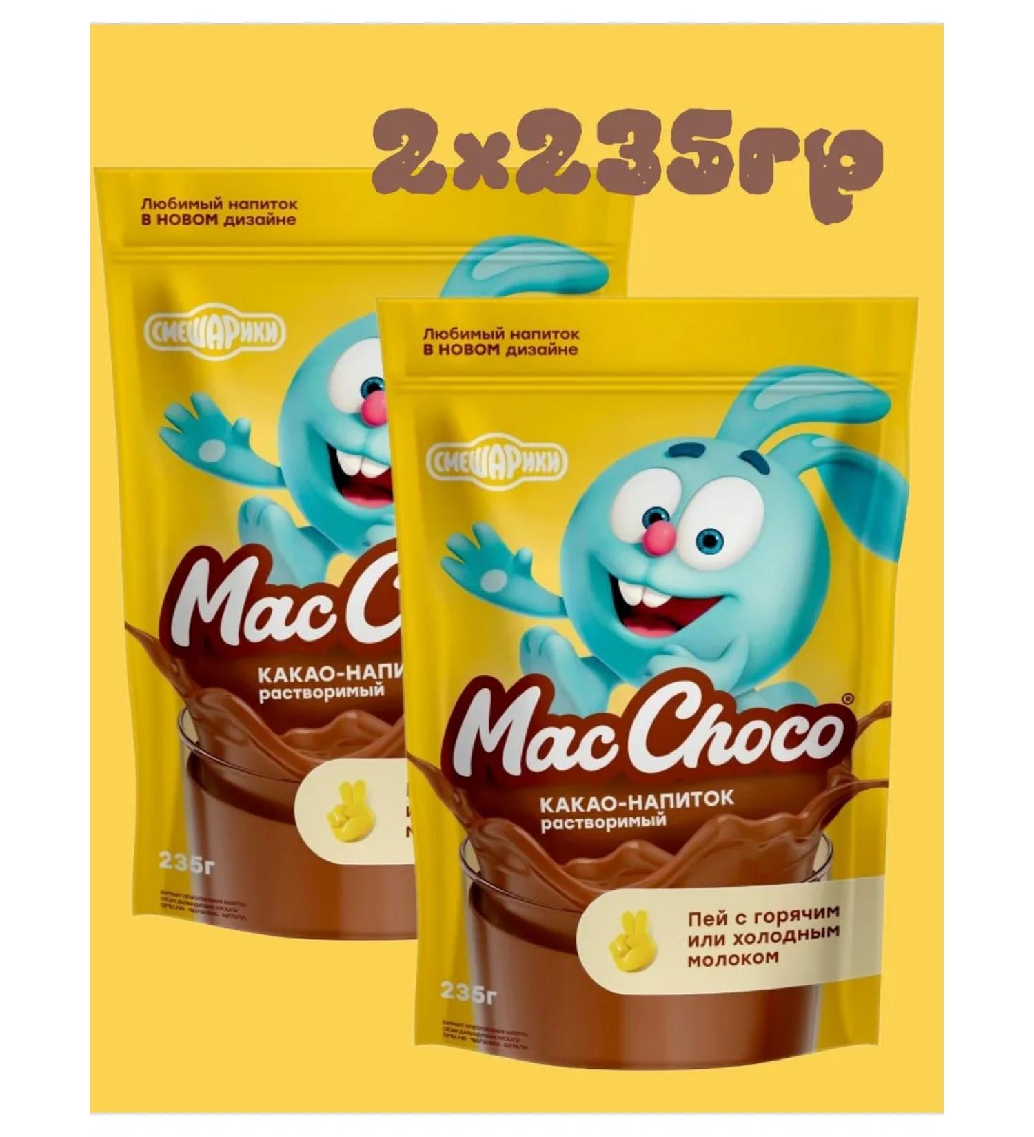 LANTEL Cocoa-drink masshoso soluble 2 235g