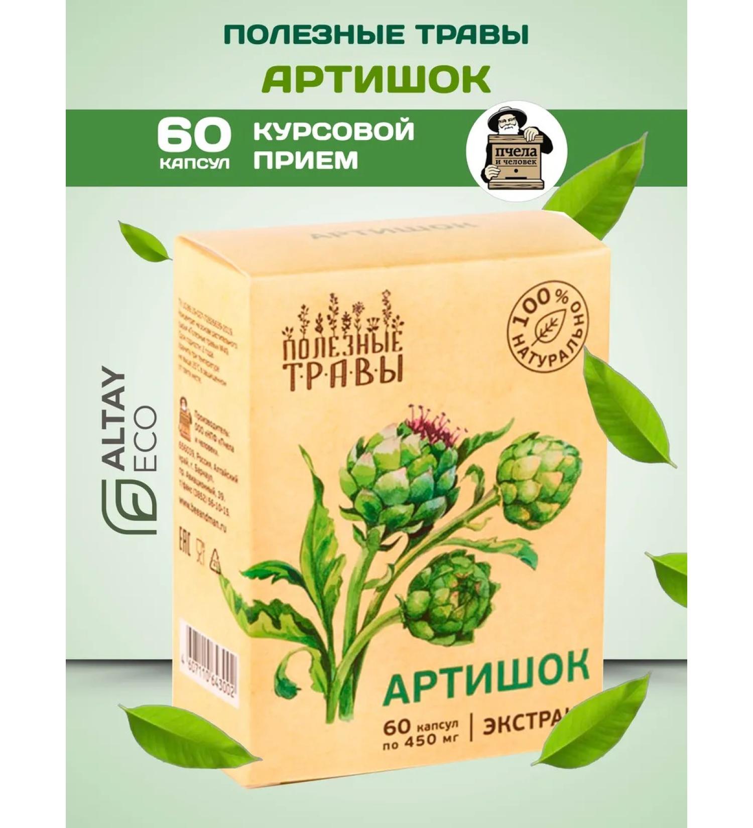 AltayEco Artichoke - Buy Online on GoSupps.com