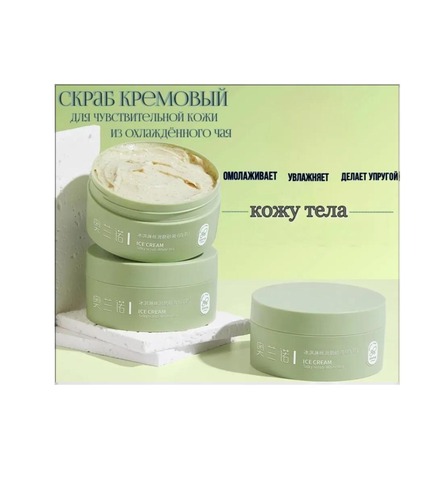 Body scrub Nuthetic "cooled white tea" - Buy Online on GoSupps.com