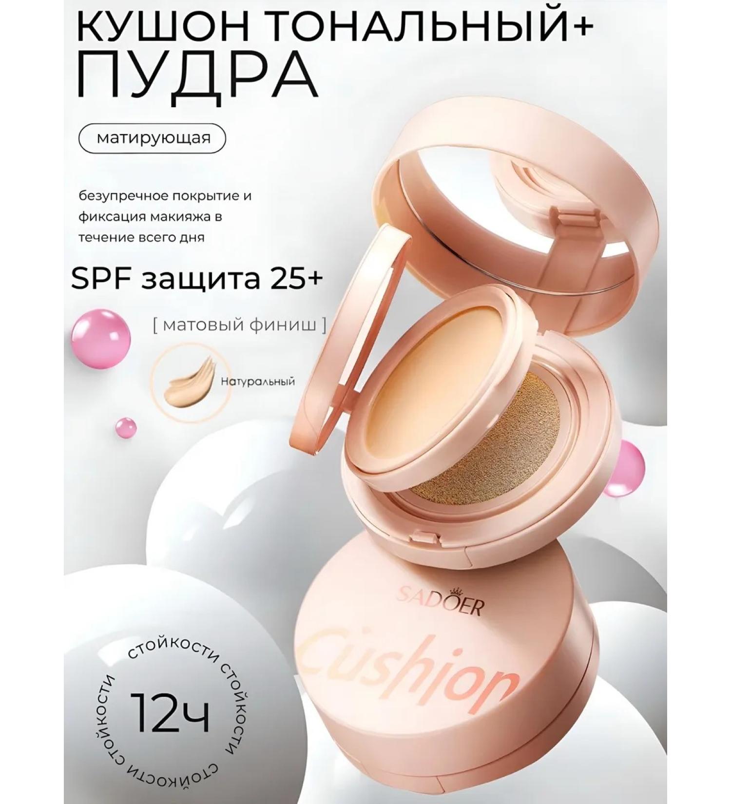 Dimanuel Face Kushon with powder SPF 25+ - Buy Online on GoSupps.com