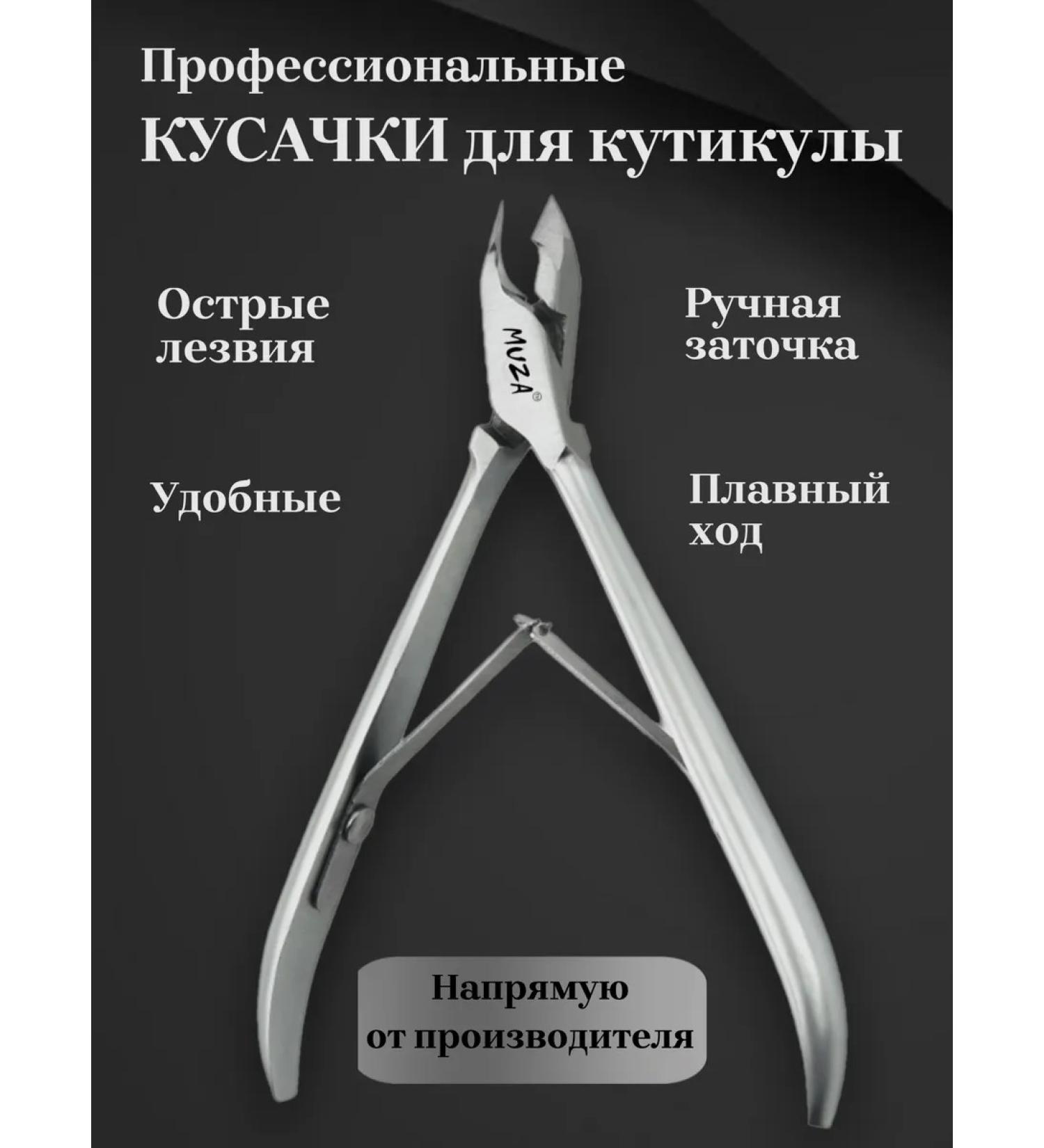 Muse Kusachki for cuticle manual sharpening 5mm