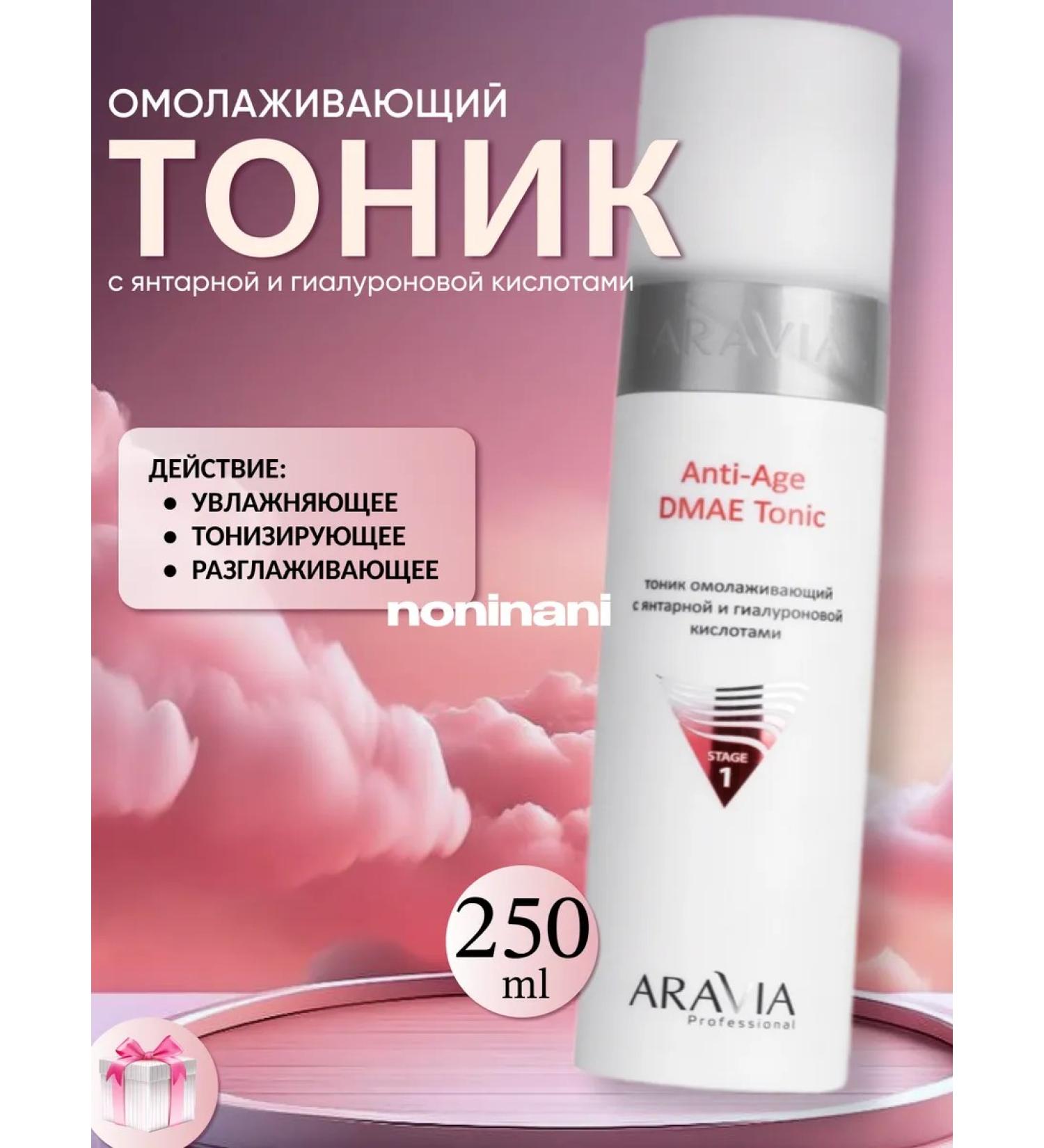 ARAVIA professional Facial - Buy Online on GoSupps.com