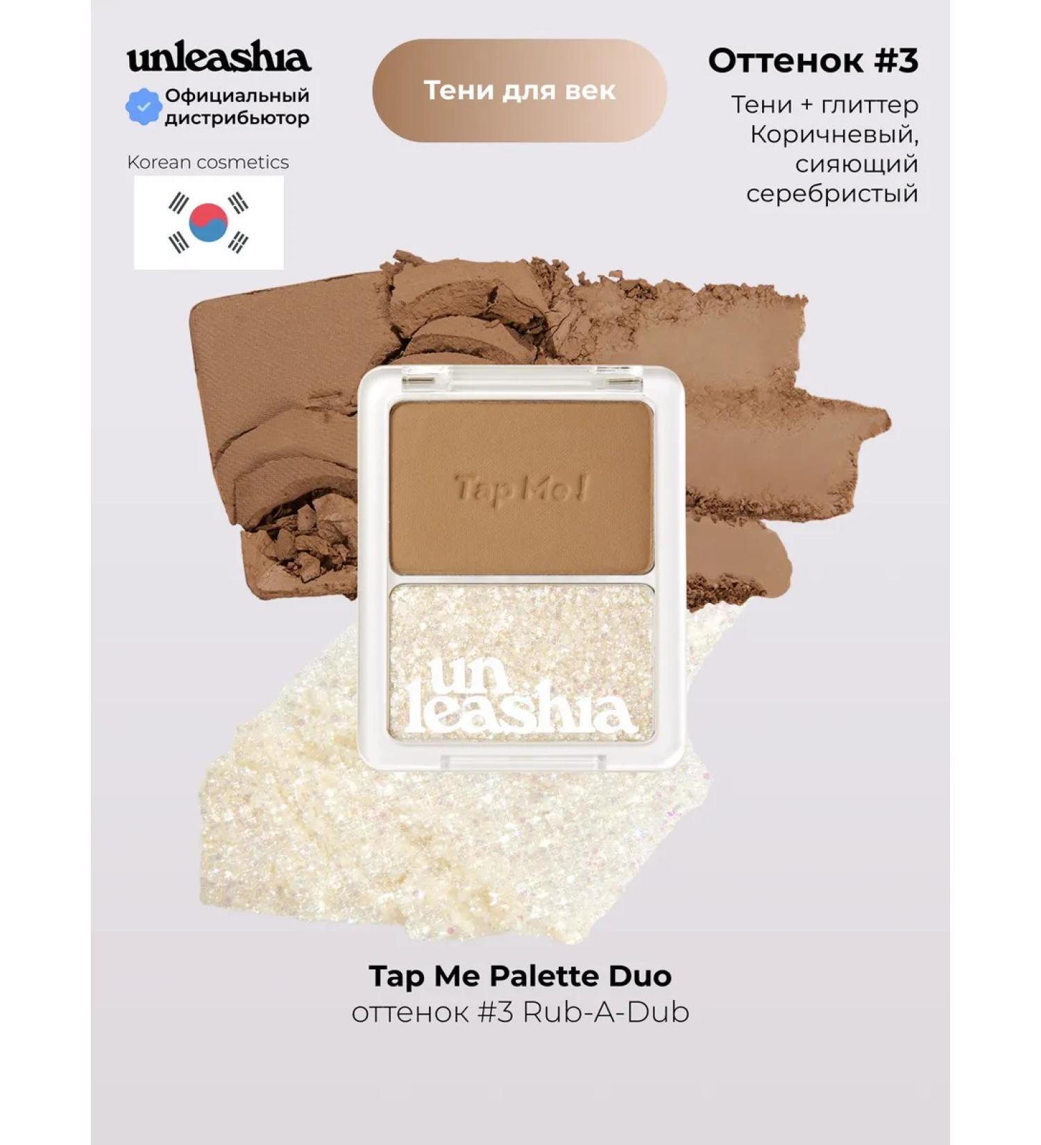 UNLEASHIA Palette Feature Fulfill Tap Me Palette Duo N3 - Buy Online on GoSupps.com