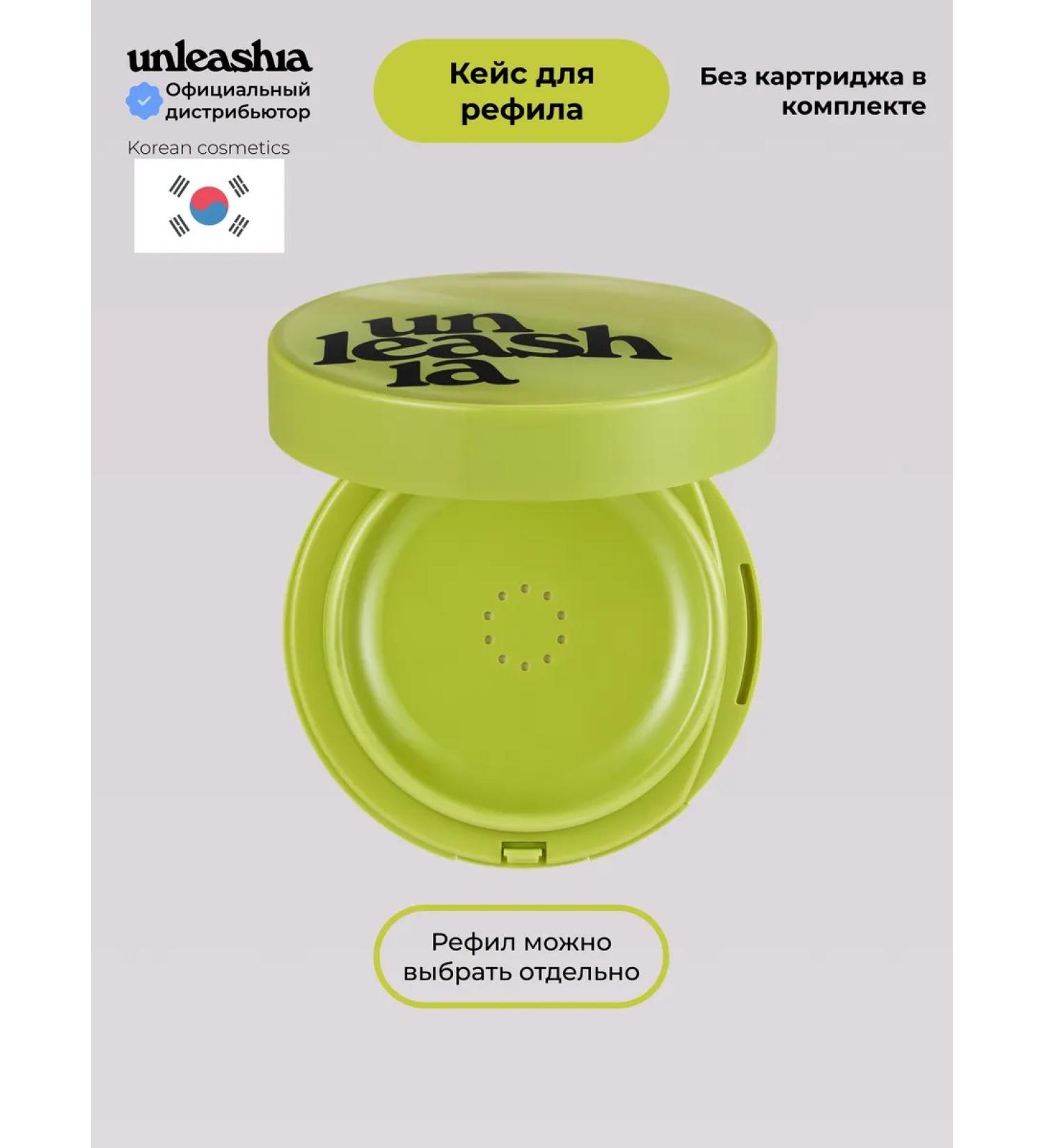 UNLEASHIA Case for Reifil Healthy Green Cushion - Buy Online on GoSupps.com