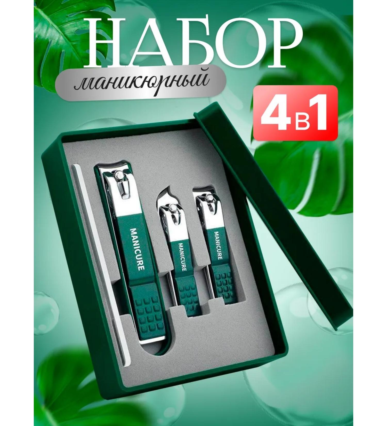 Seguro Nitiper nippers forceps for manicure and pedicure - Buy Online on GoSupps.com