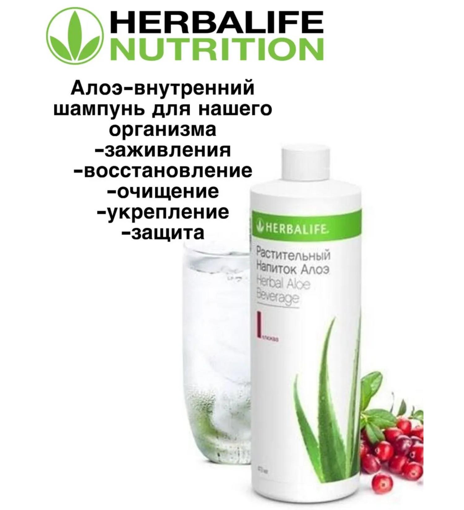 Aloe Vera Herbal Drink