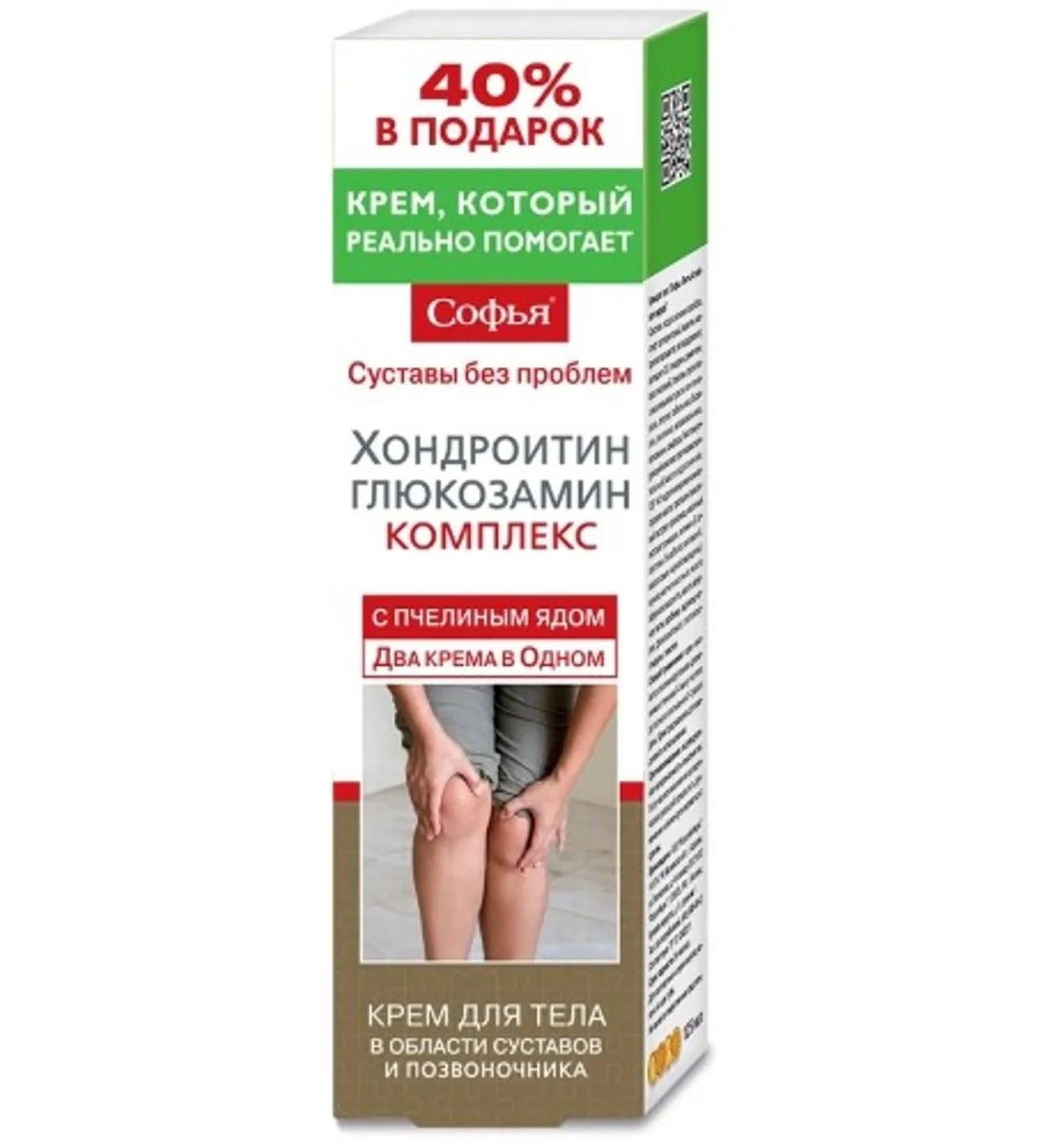 Sofia cream bee venom+chondroitine body 125ml