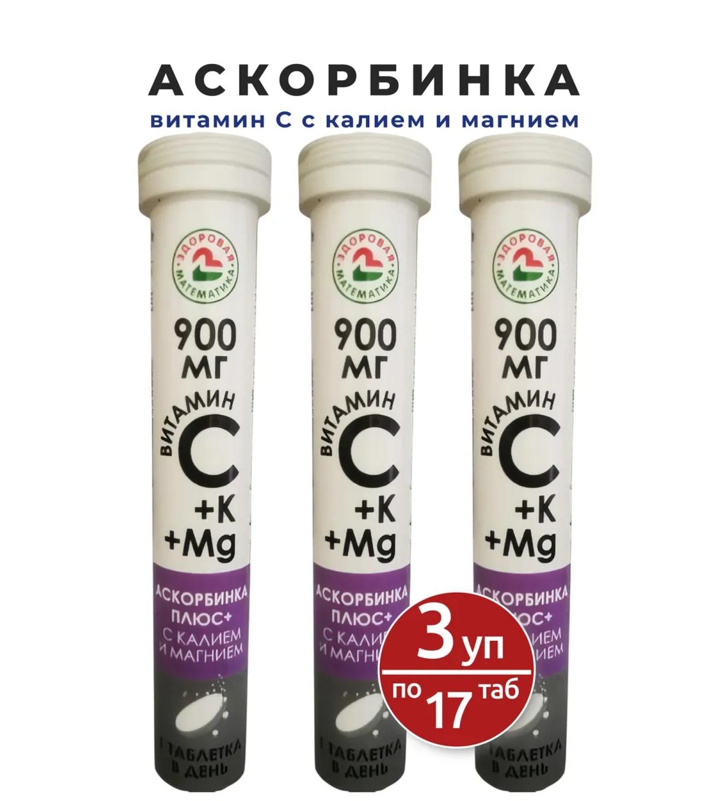 Tigoda-Pharm LLC Askorbinka plus 900 mg with potassium and magnesium 17 SP-3UP - Buy Online on GoSupps.com