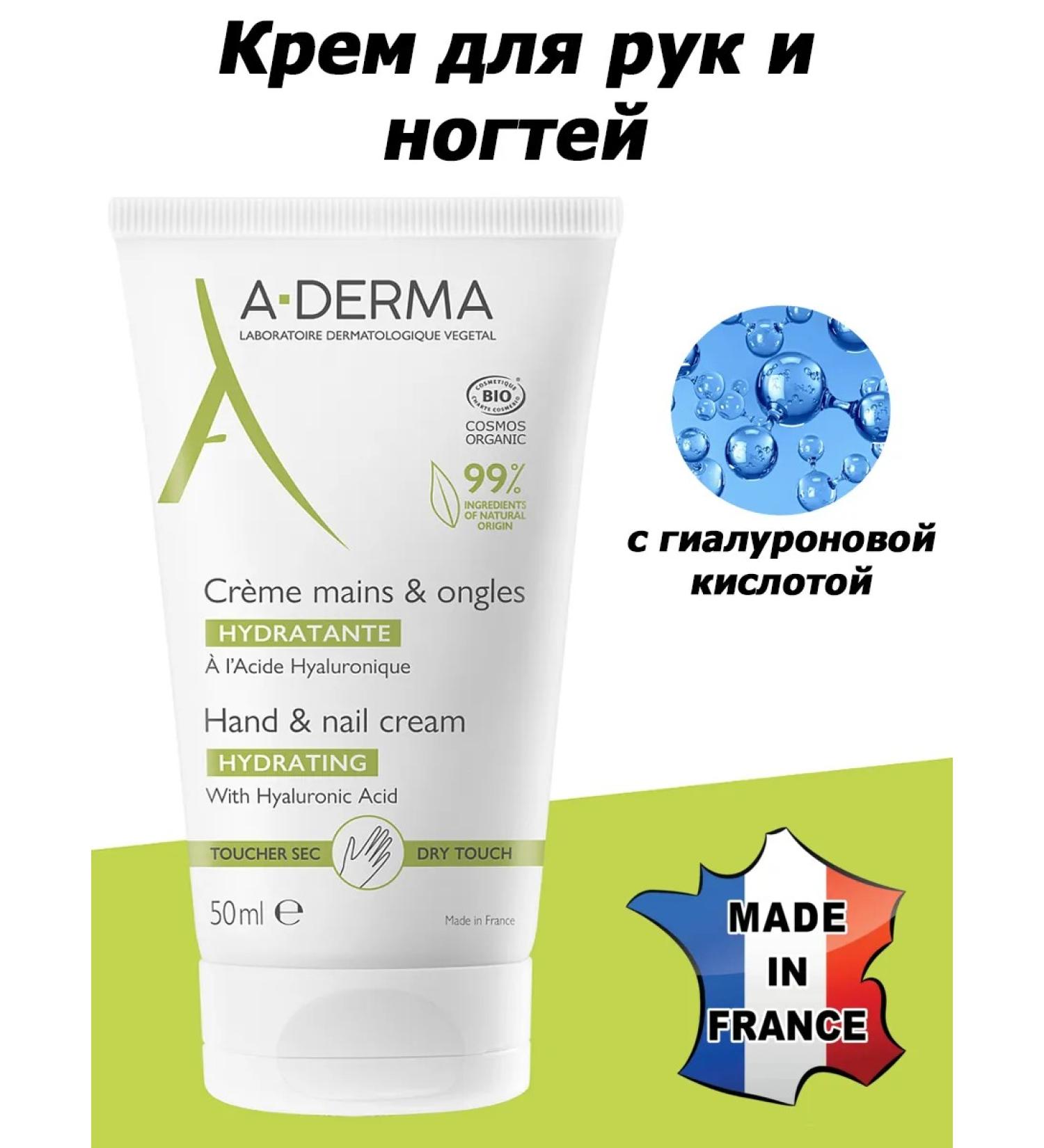 ADERMA A-derma moisturizer for hand and nails 50ml - Buy Online on GoSupps.com