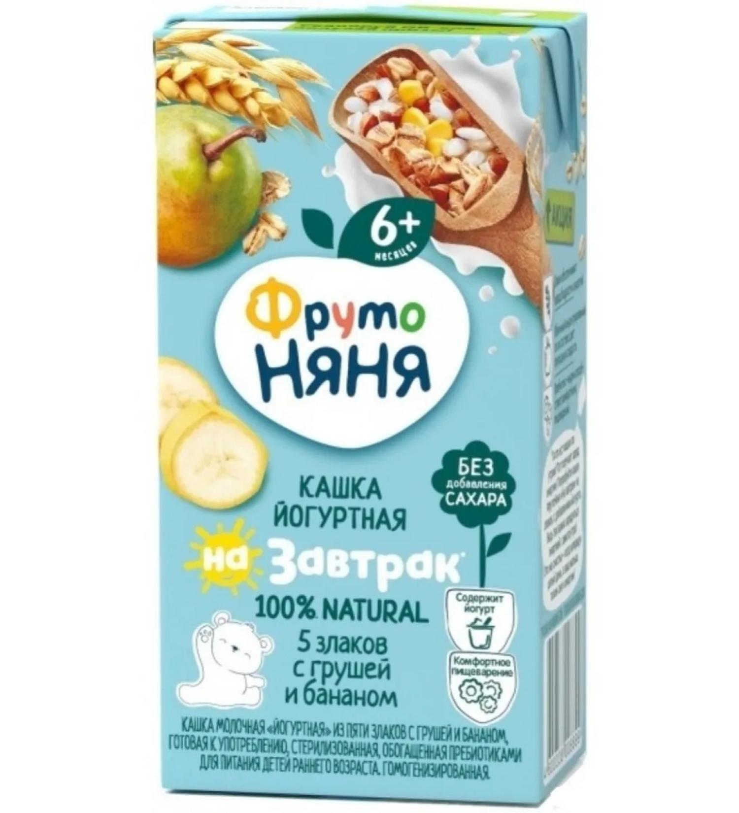 Children's porridge 5 cereals pear-Banan 200 ml - Buy Online on GoSupps.com
