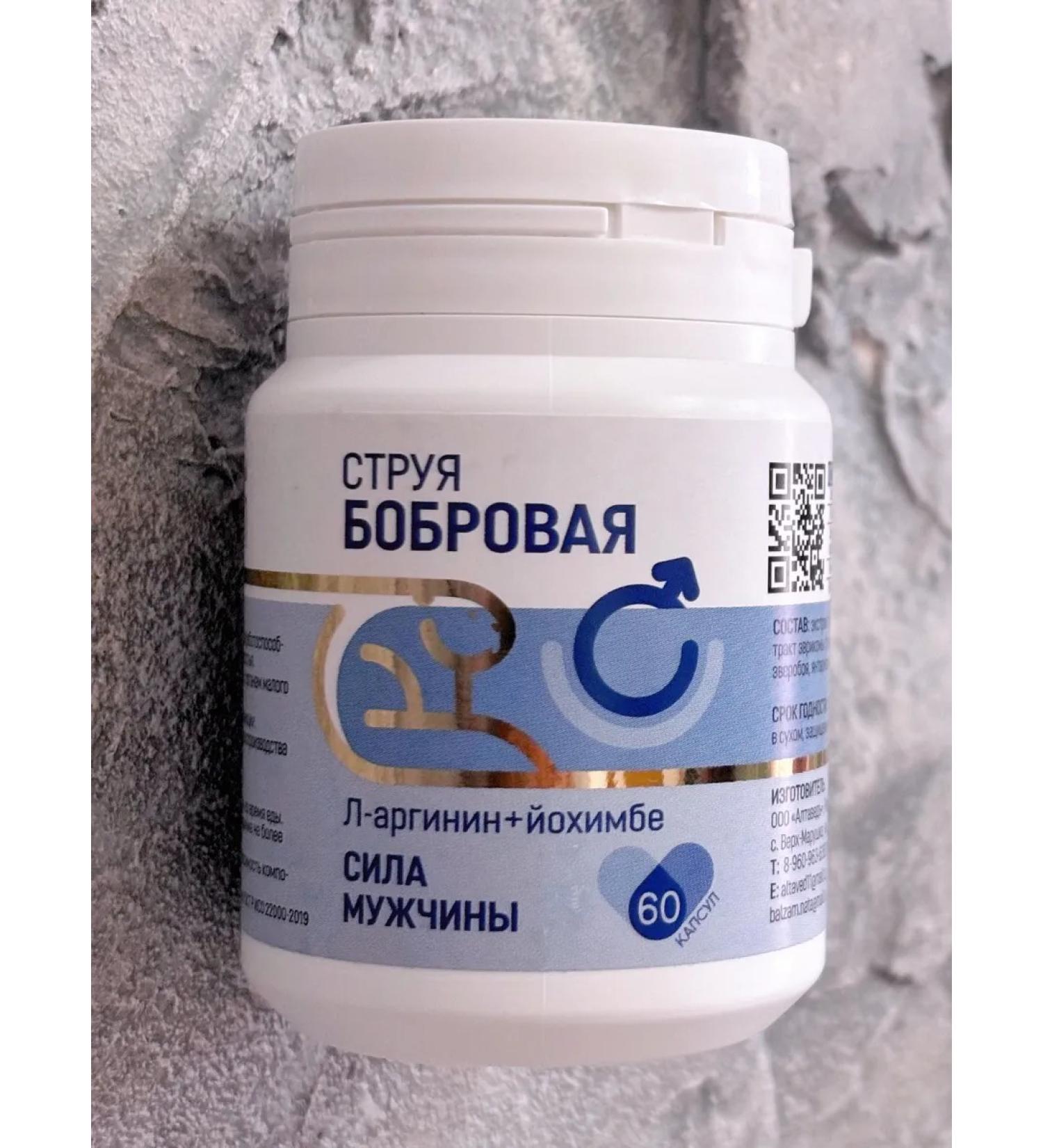 Healthy Family Siberia Beaver stream of vitamins for strength and testosterone