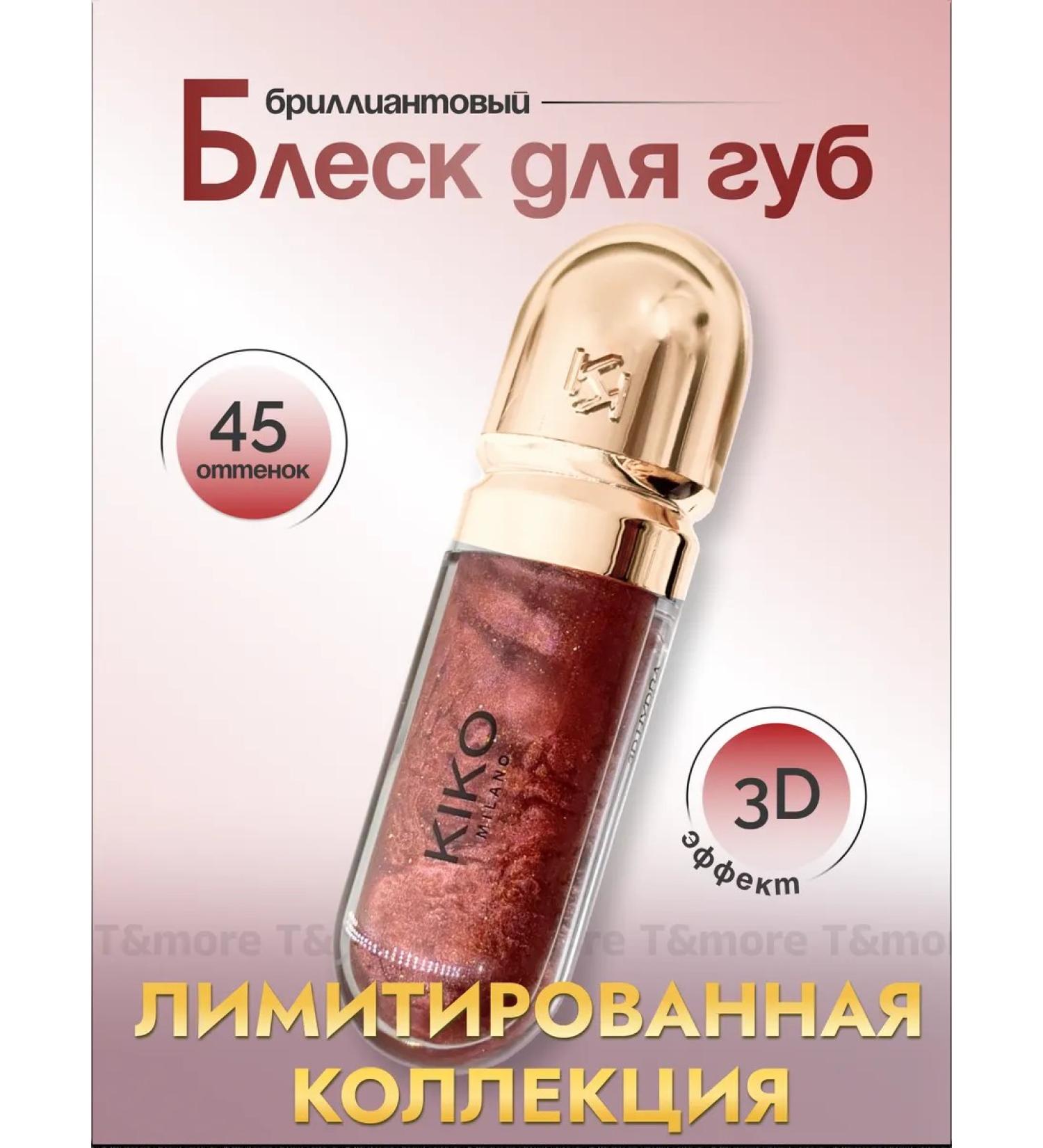 T&more Lip gloss Kiko 3d Hydra Lipgloss 45 - Buy Online on GoSupps.com