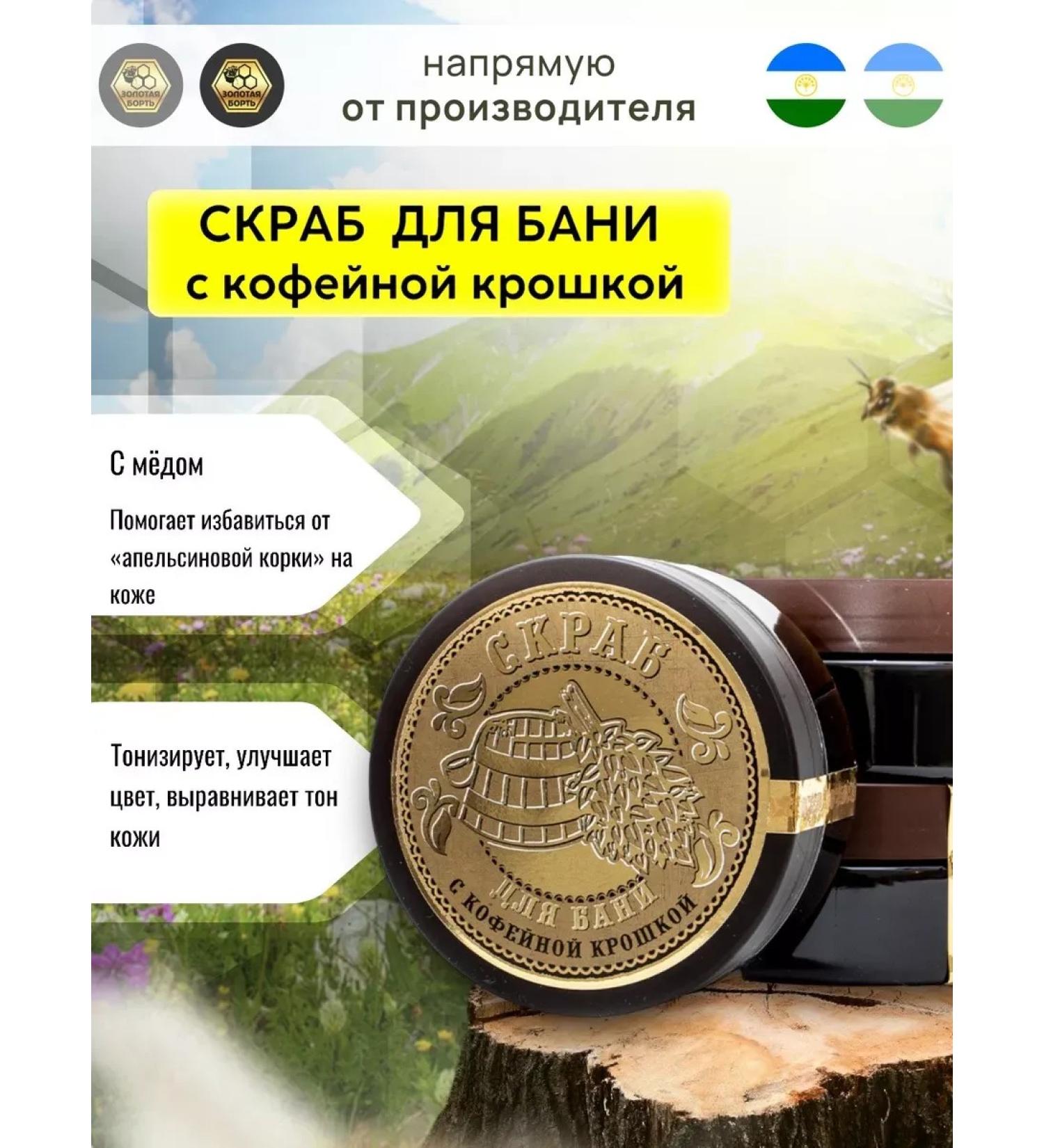 Pleiades+ Anti -cellulite body scrub with honey and coffee chips - Buy Online on GoSupps.com