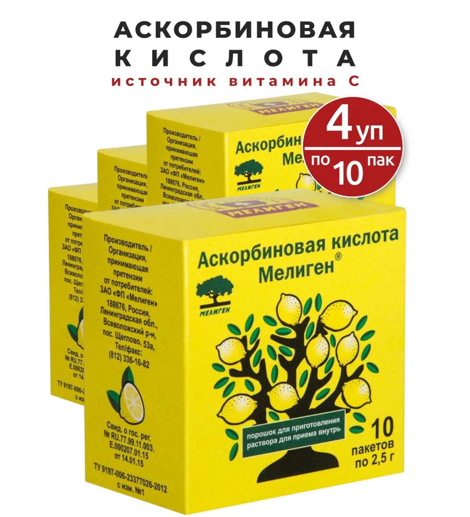 Meligen FP ZAO Ascorbic acid Meligen 10 packs. 2.5g - 4UP - Buy Online on GoSupps.com