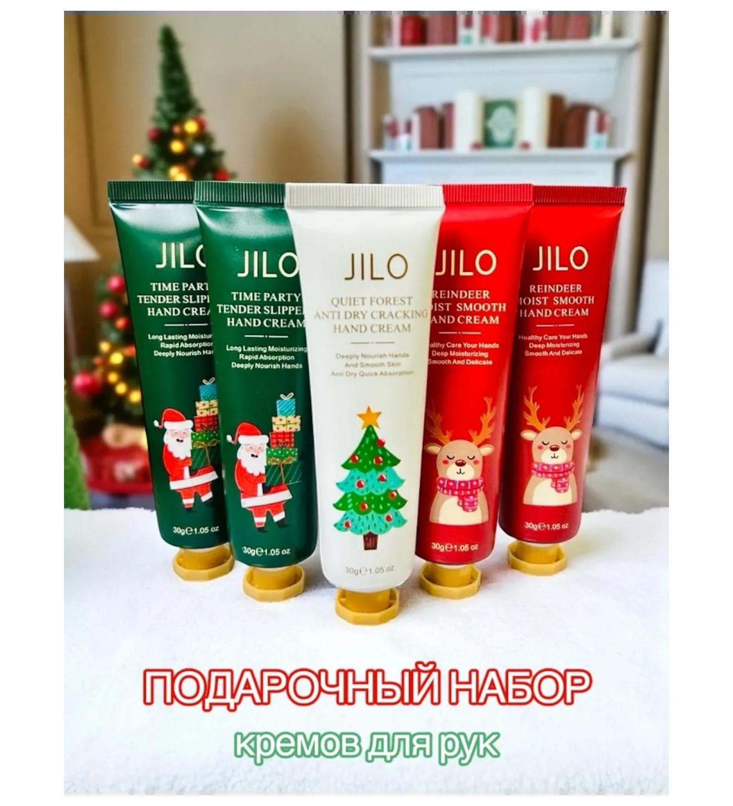 Present Set of hand cream and lip balm in