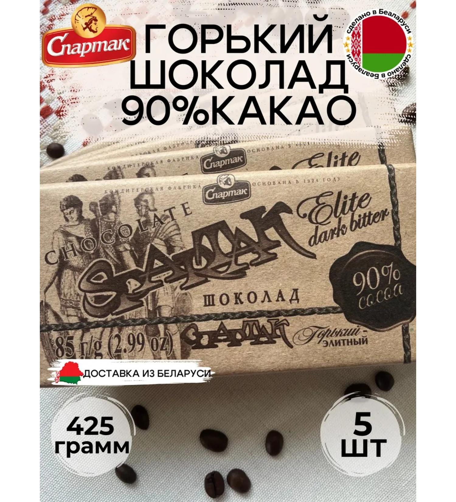 Spartacus Chocolate Gorky natural 90% cocoa spartak - Buy Online on GoSupps.com