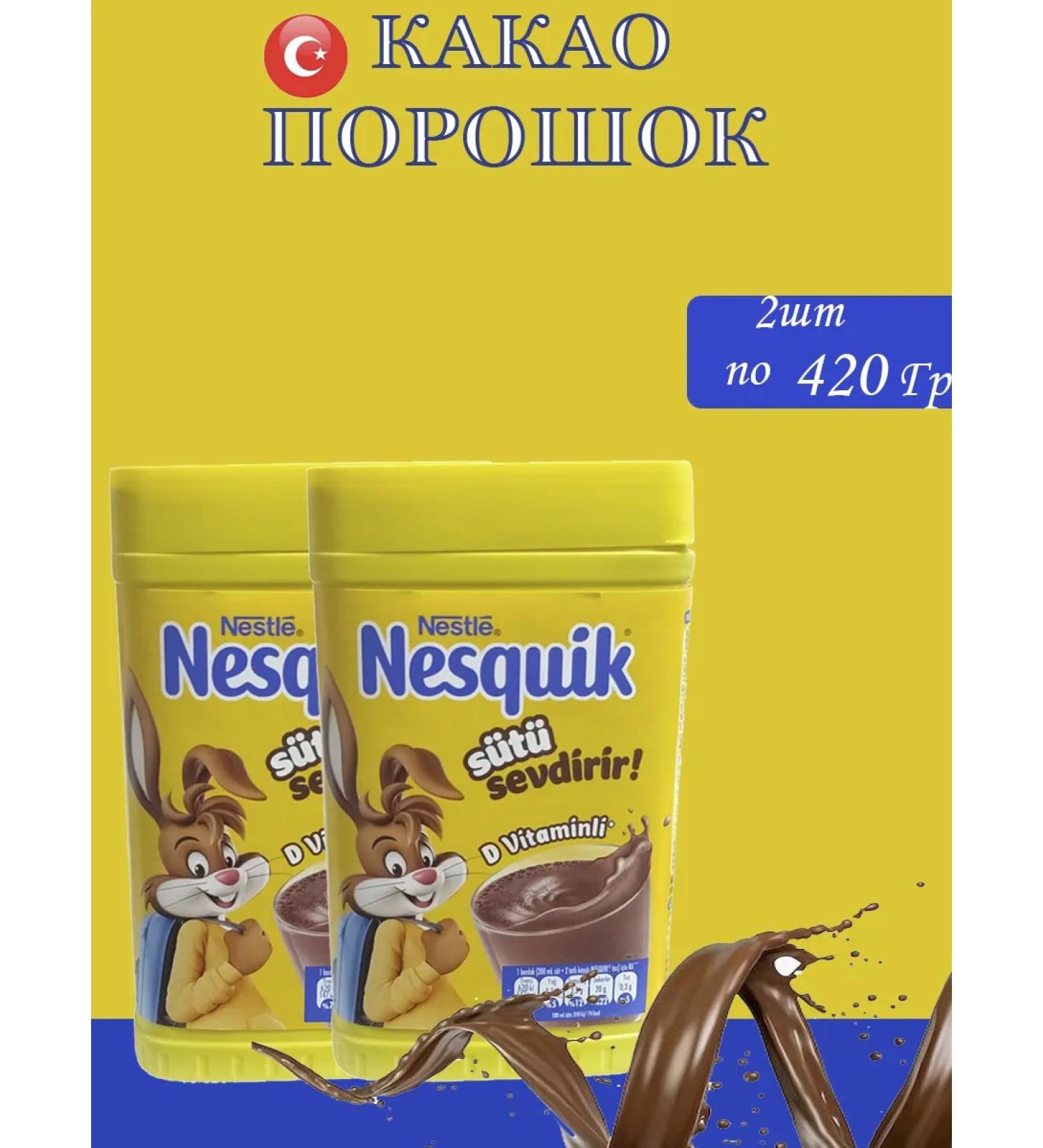 Cocoa drinks-solid non-jet 2pcs 2pcs 420g