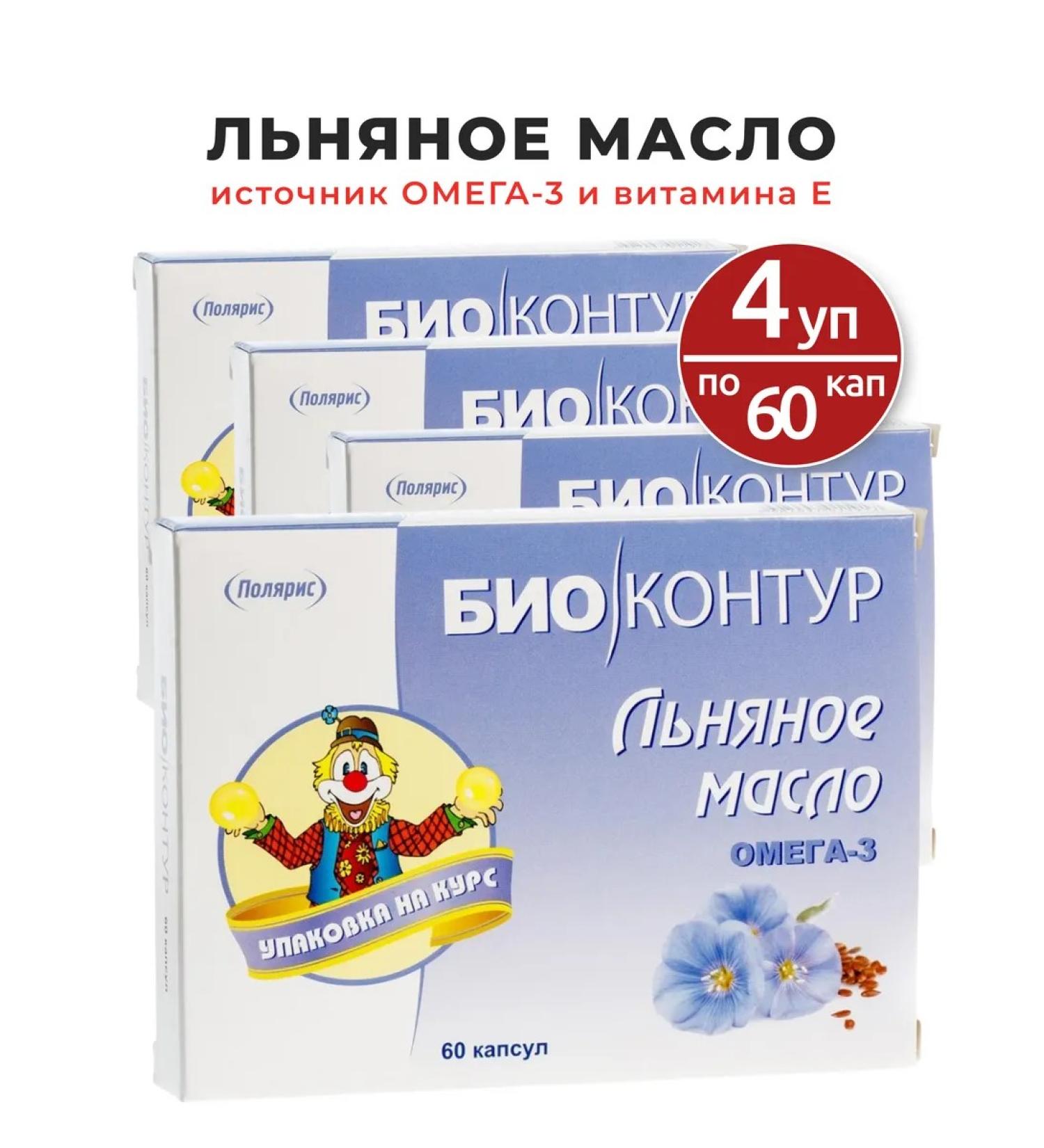 Polaris Flax oil Biocolon 60 pcs. capsules weighing 340 m-4UP - Buy Online on GoSupps.com