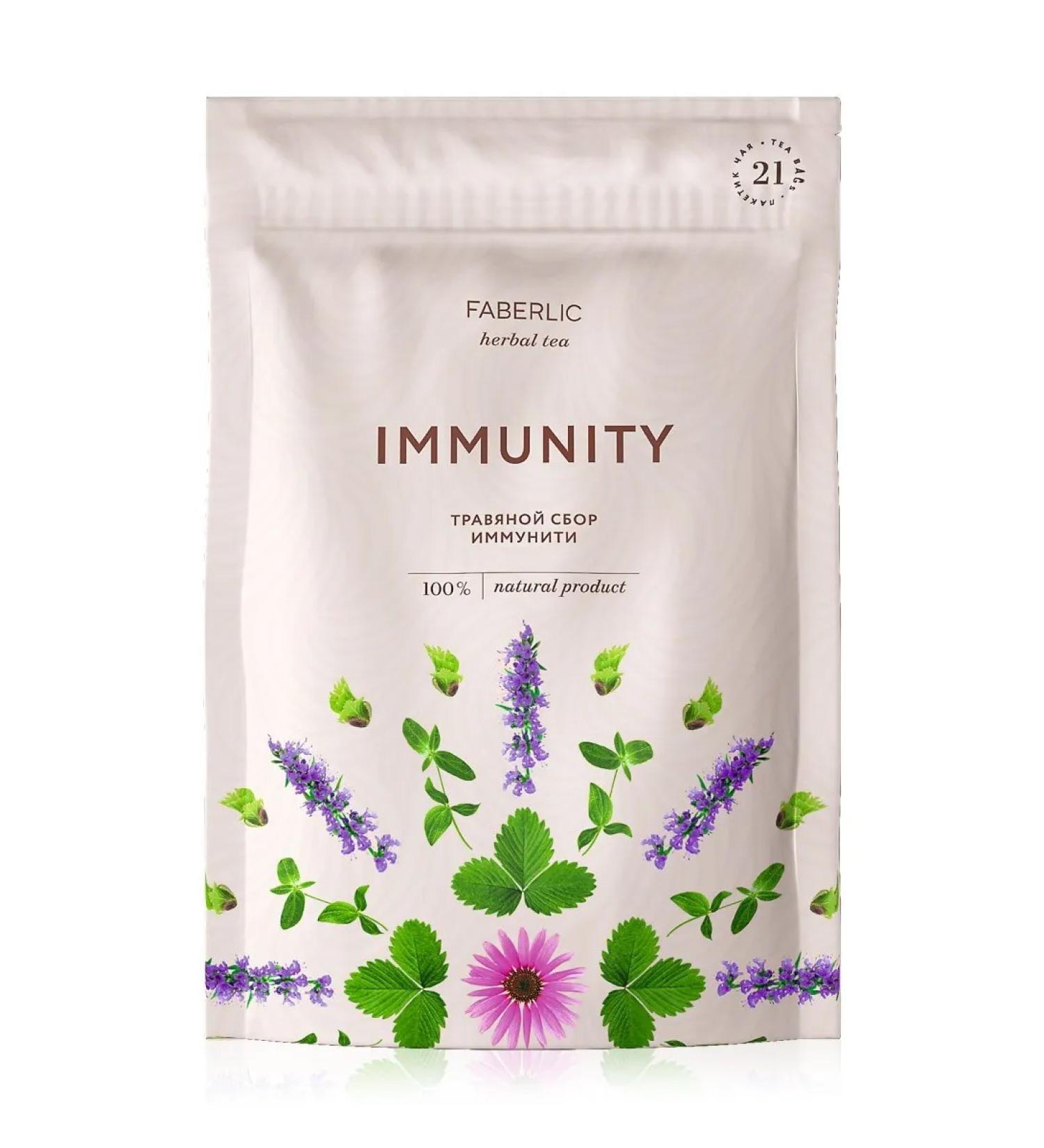 Herbal collection "Immunity" Faberlic tea 21pcs