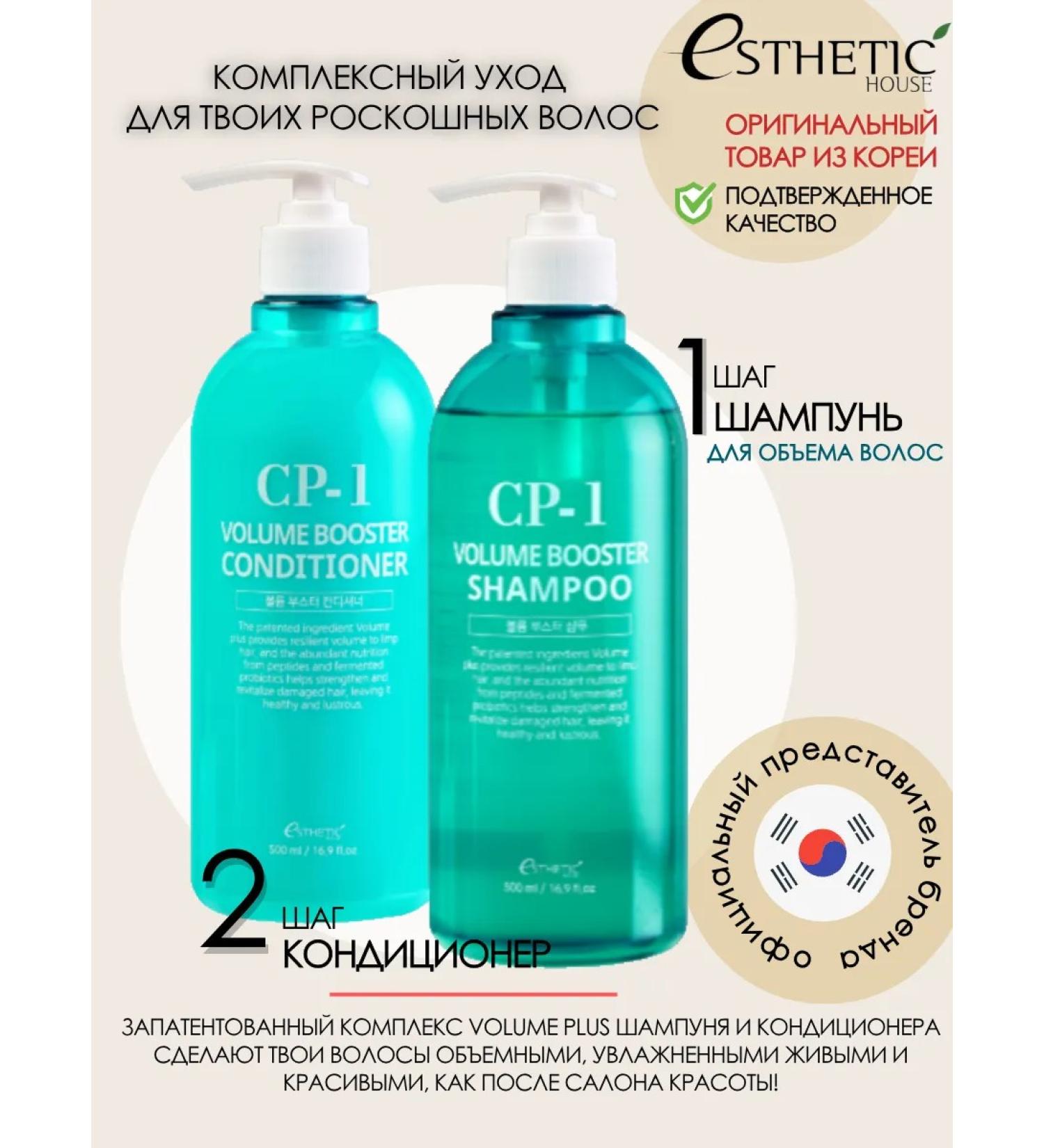 CP-1 Hair set shampoo and air conditioning for hair - Buy Online on GoSupps.com