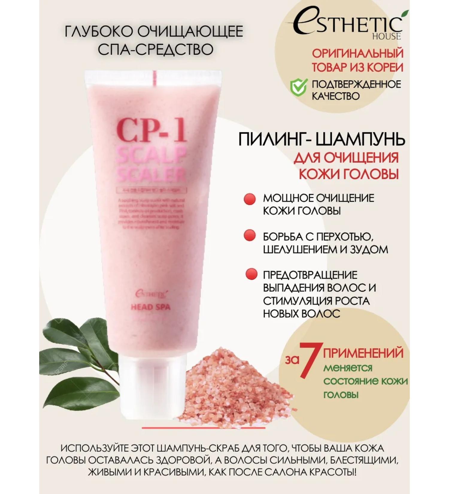 CP-1 Piling Shampoo Cleaning Cleaning Esthetic House 200ml - Buy Online on GoSupps.com