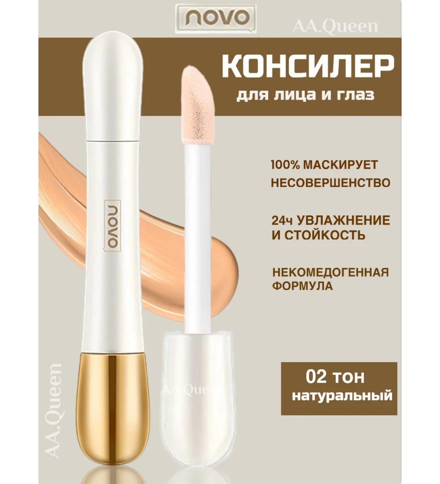Face concealer and eye liquid tone 2 - Buy Online on GoSupps.com