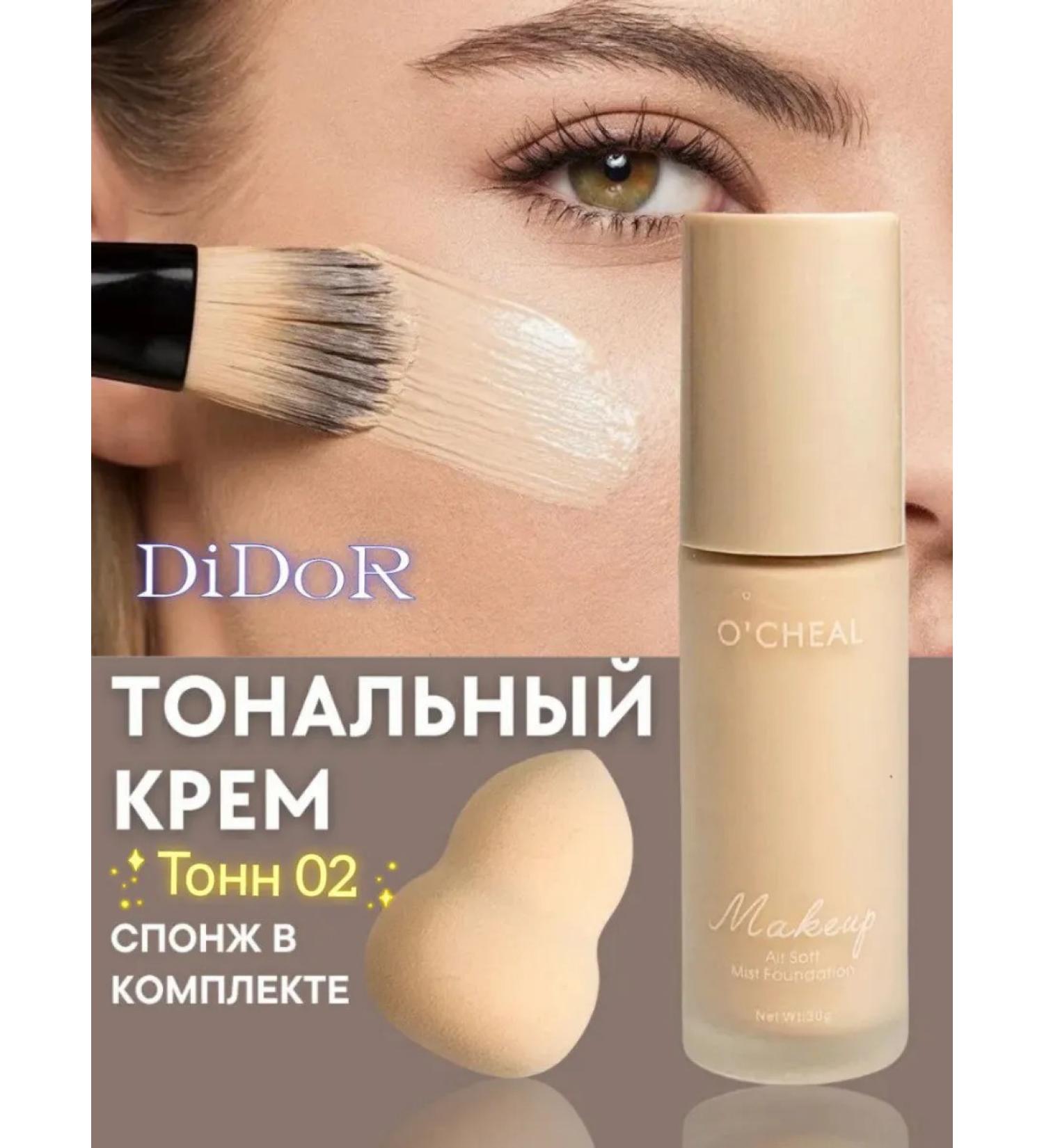 Didor Cosmetic Tonal face cream with a sponge of tons 02 - Buy Online on GoSupps.com