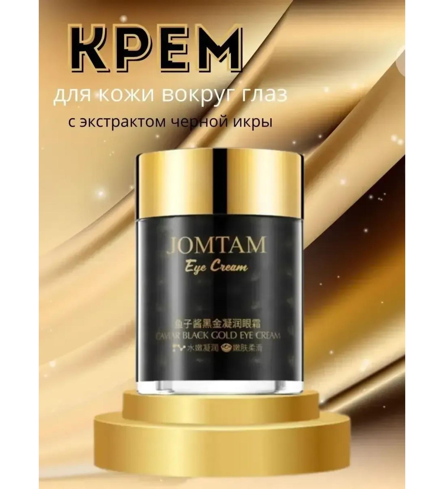 Beauty&Vik12 Rejuvenating cream for the area around the eyes - Buy Online on GoSupps.com