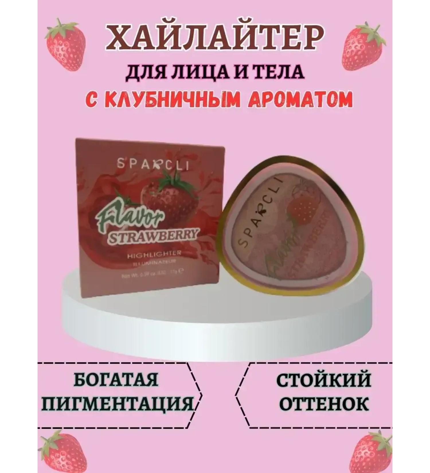 Beauty&Vik12 Highlighter for the face dry contouring shine and shine - Buy Online on GoSupps.com