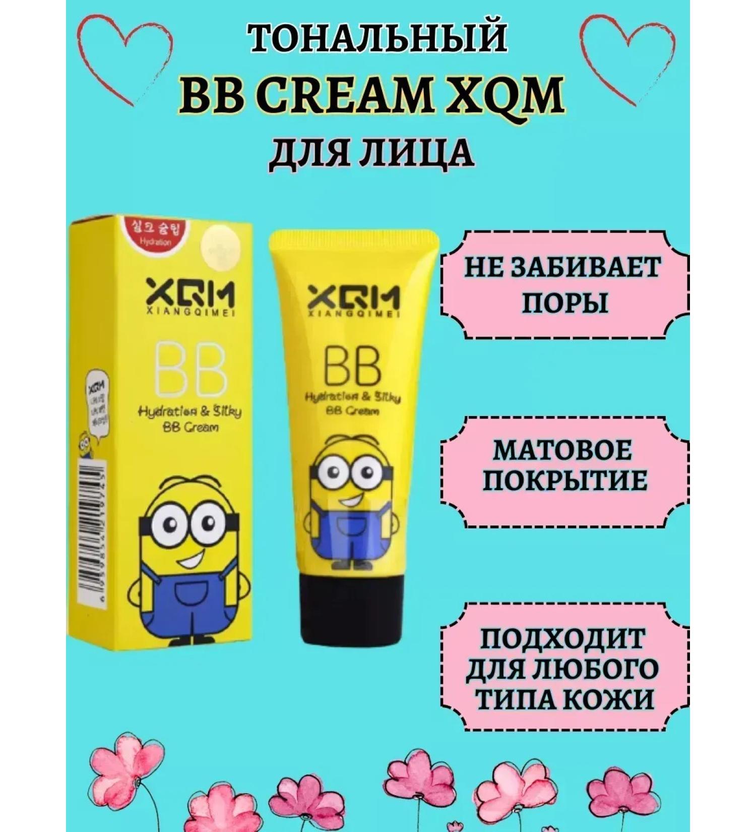 Beauty&Vik12 Moisturizing tonal BB face cream - Buy Online on GoSupps.com