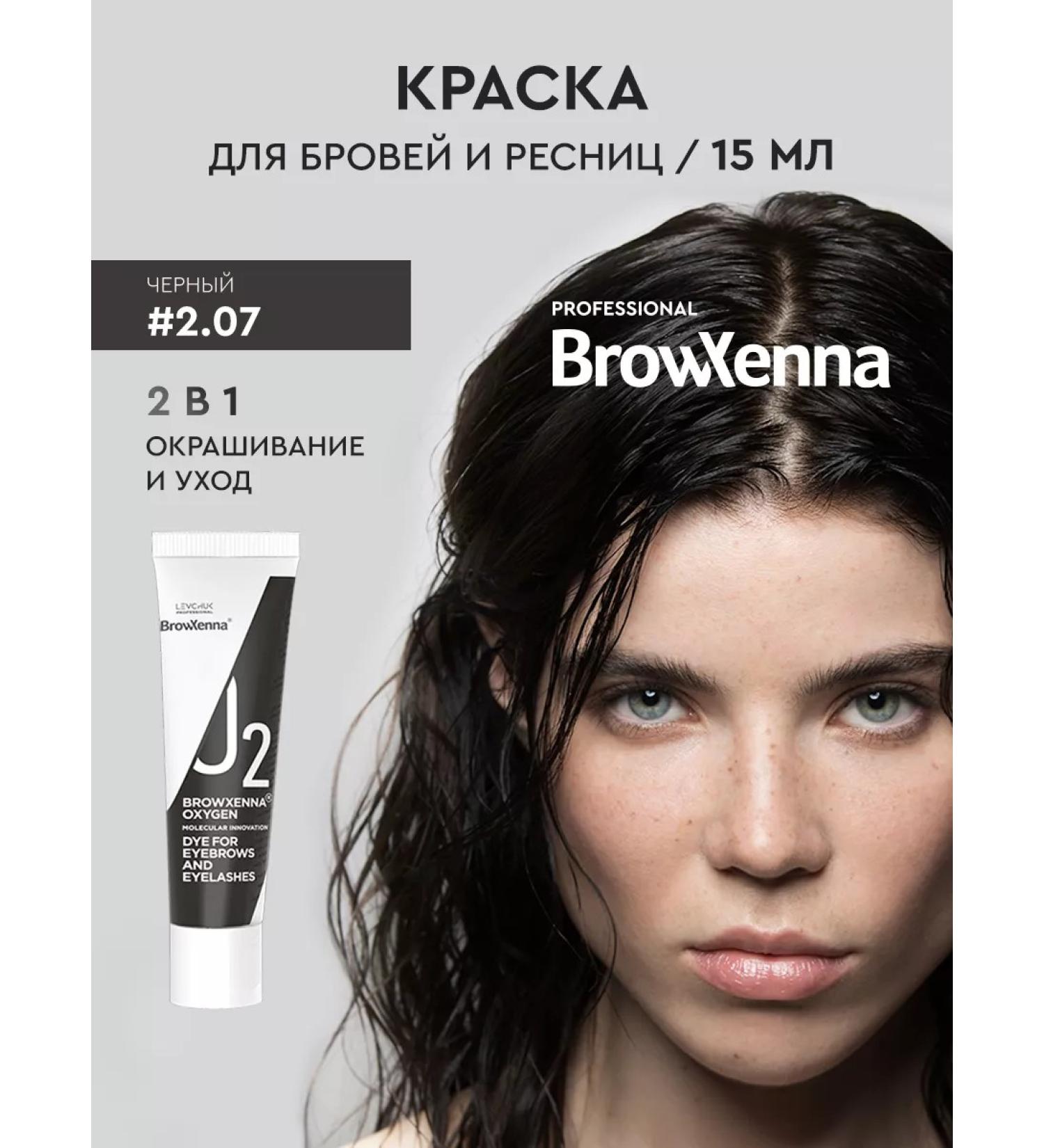 BROWXENNA Oxygen J2 eyelashes and eyebrows - Buy Online on GoSupps.com