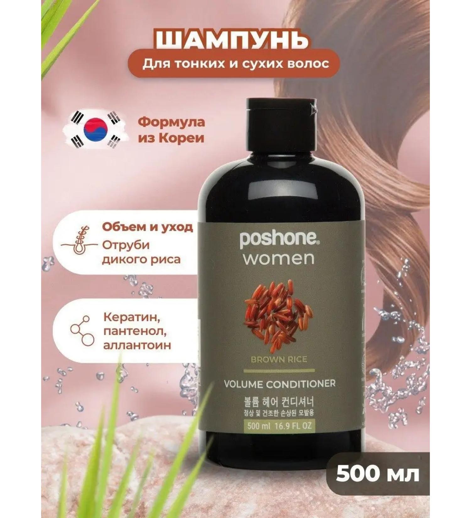 POSH ONE Keratin hair shampoo for a moisturizer of 500 ml - Buy Online on GoSupps.com