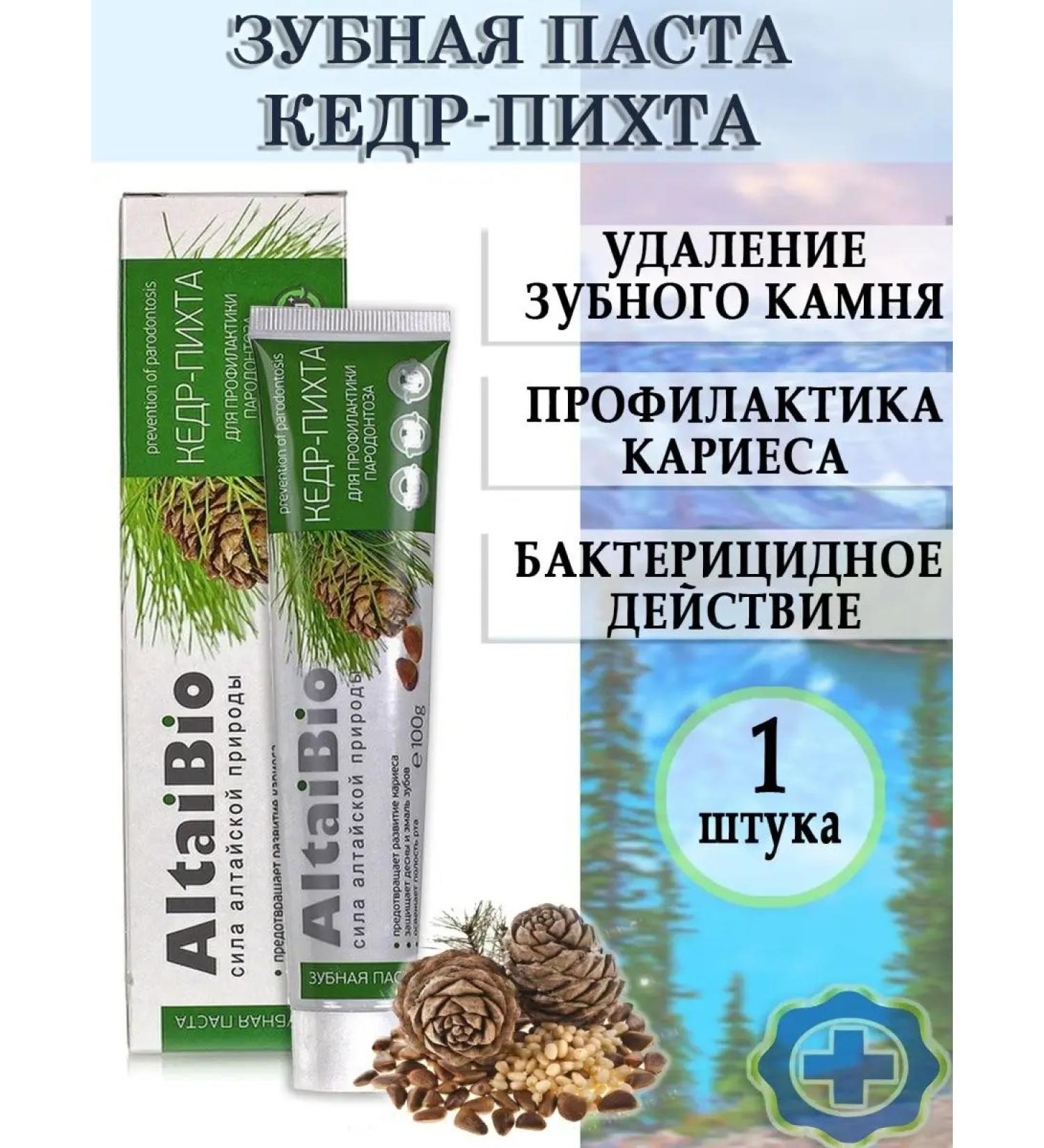 AltaiBio Altai bio -bio toothpaste - Buy Online on GoSupps.com