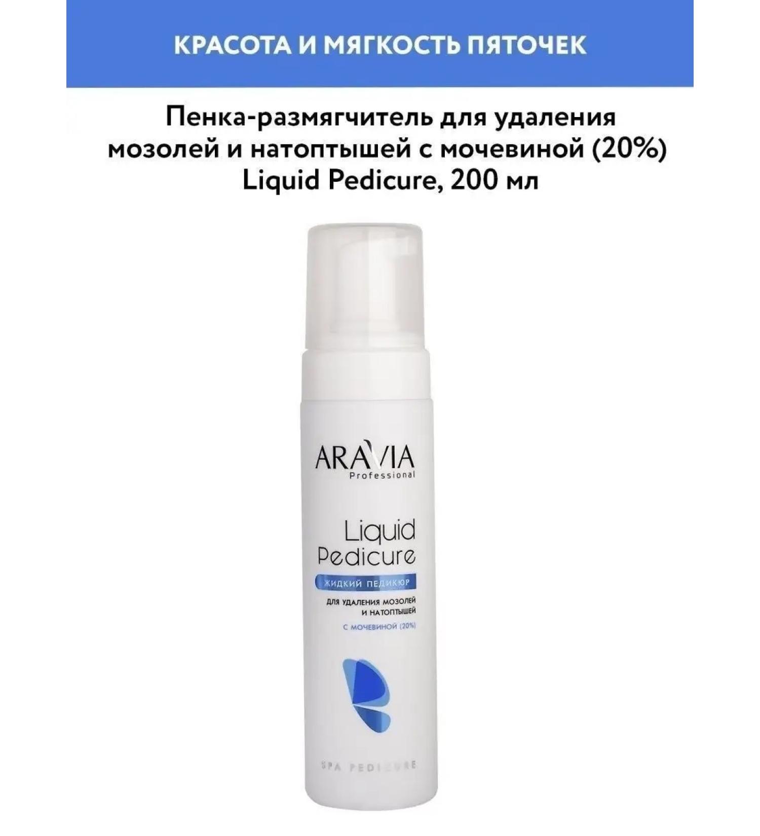 ARAVIA Professional Penfaeener for removing corns and corns - Buy Online on GoSupps.com