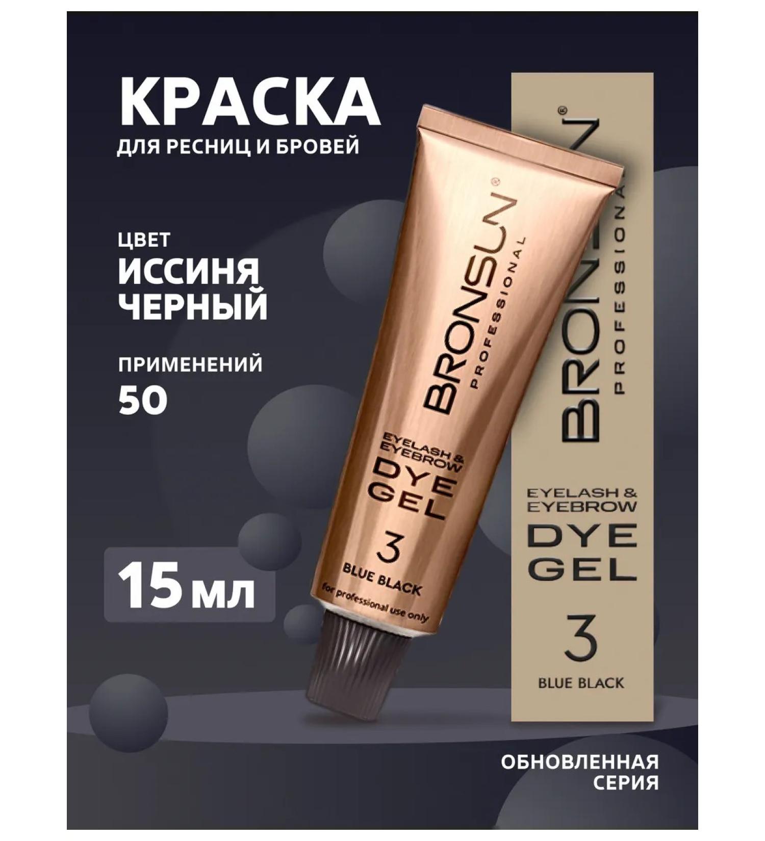 Bronsun Browsan eyebrow gel #3 eyebrows - Buy Online on GoSupps.com