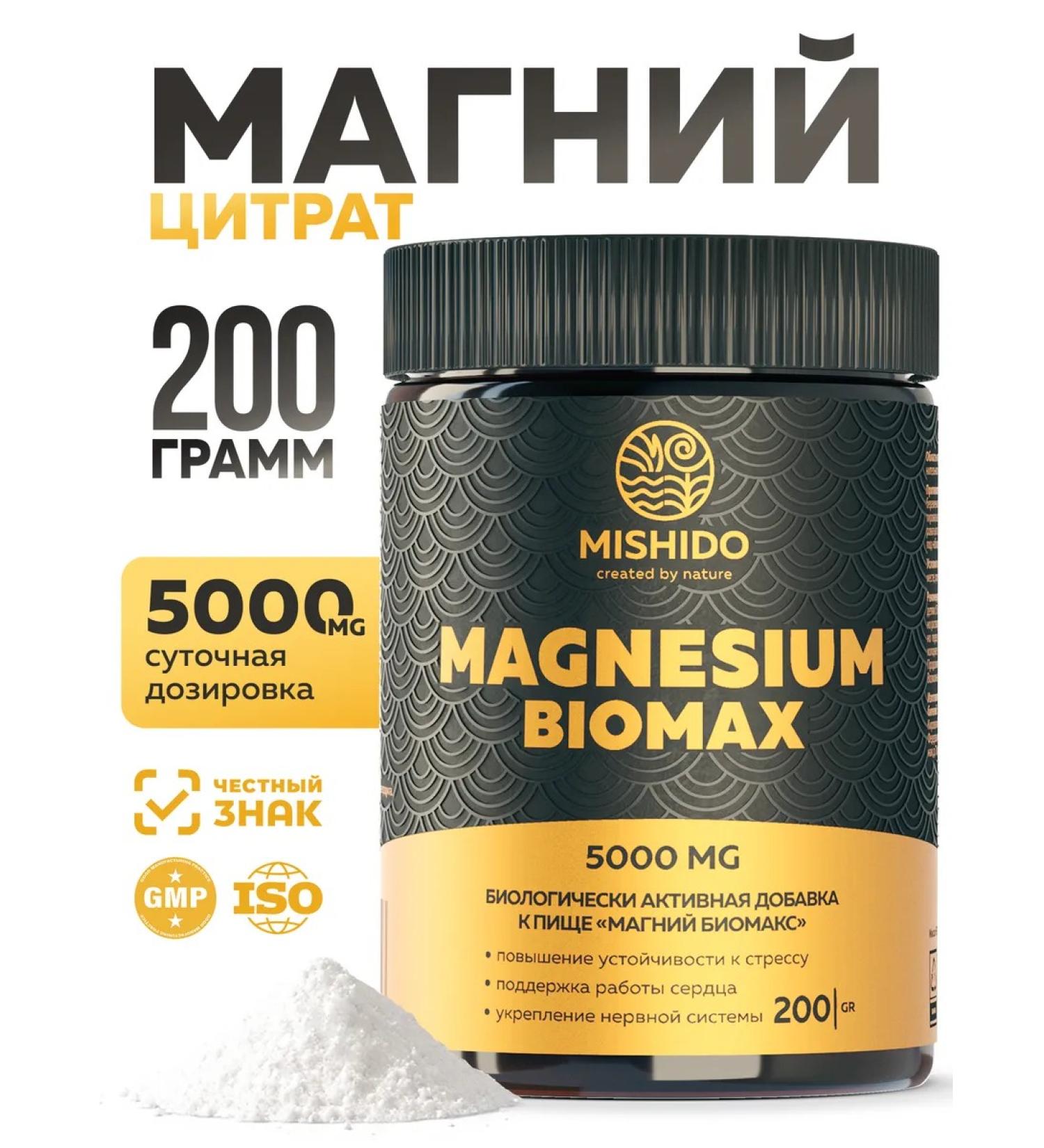 MISHIDO Magnesium citrate powder - Buy Online on GoSupps.com