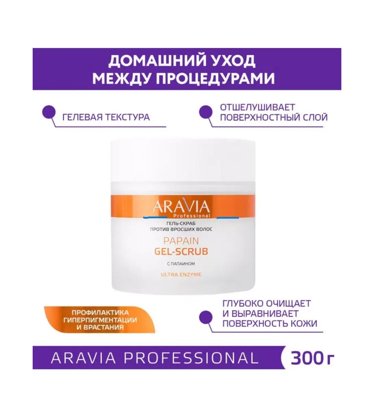 ARAVIA Papain Gel-Scrub hair gel - Buy Online on GoSupps.com