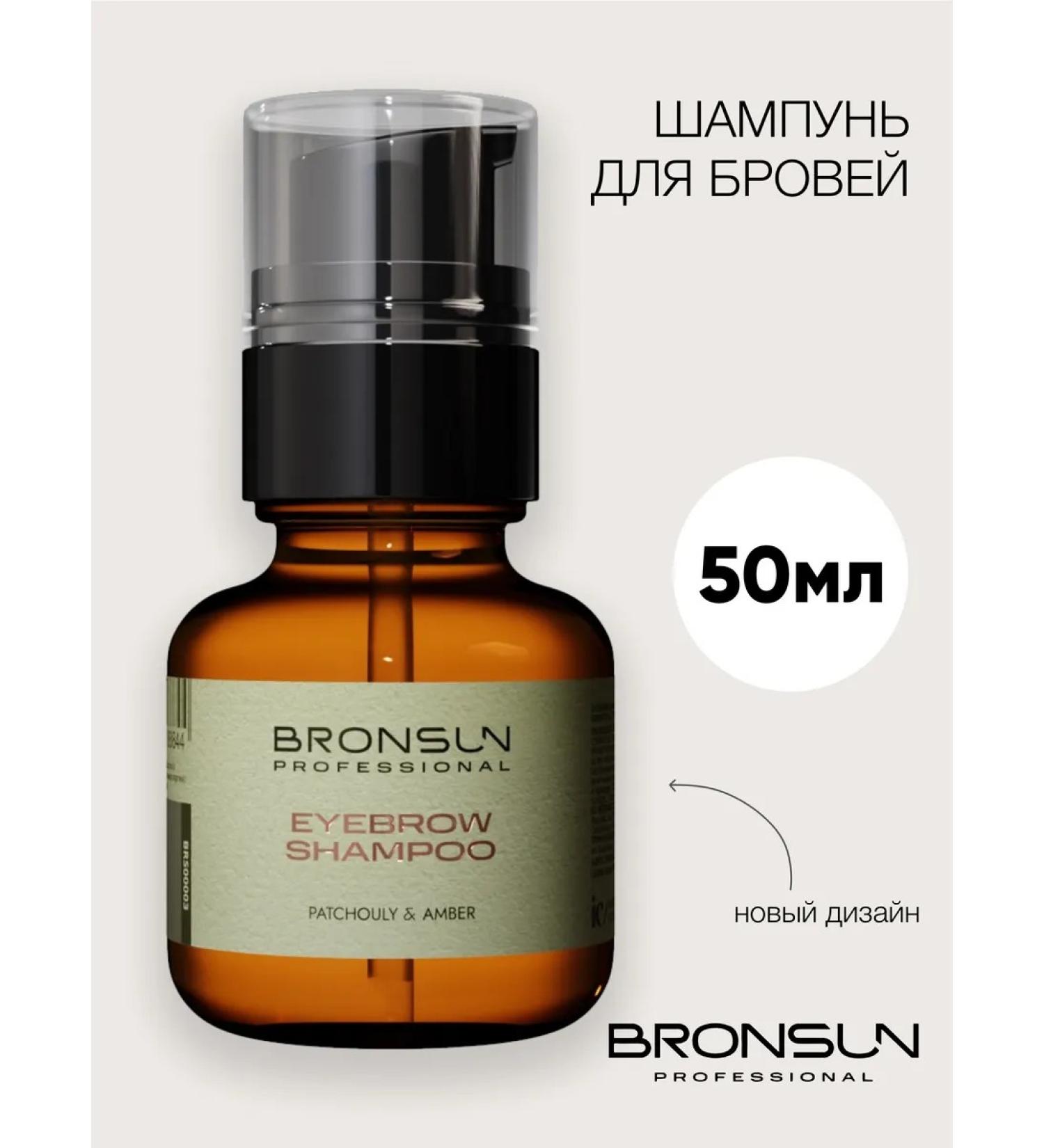 Bronsun Patchouly & amber eyebrow shampoo 50ml