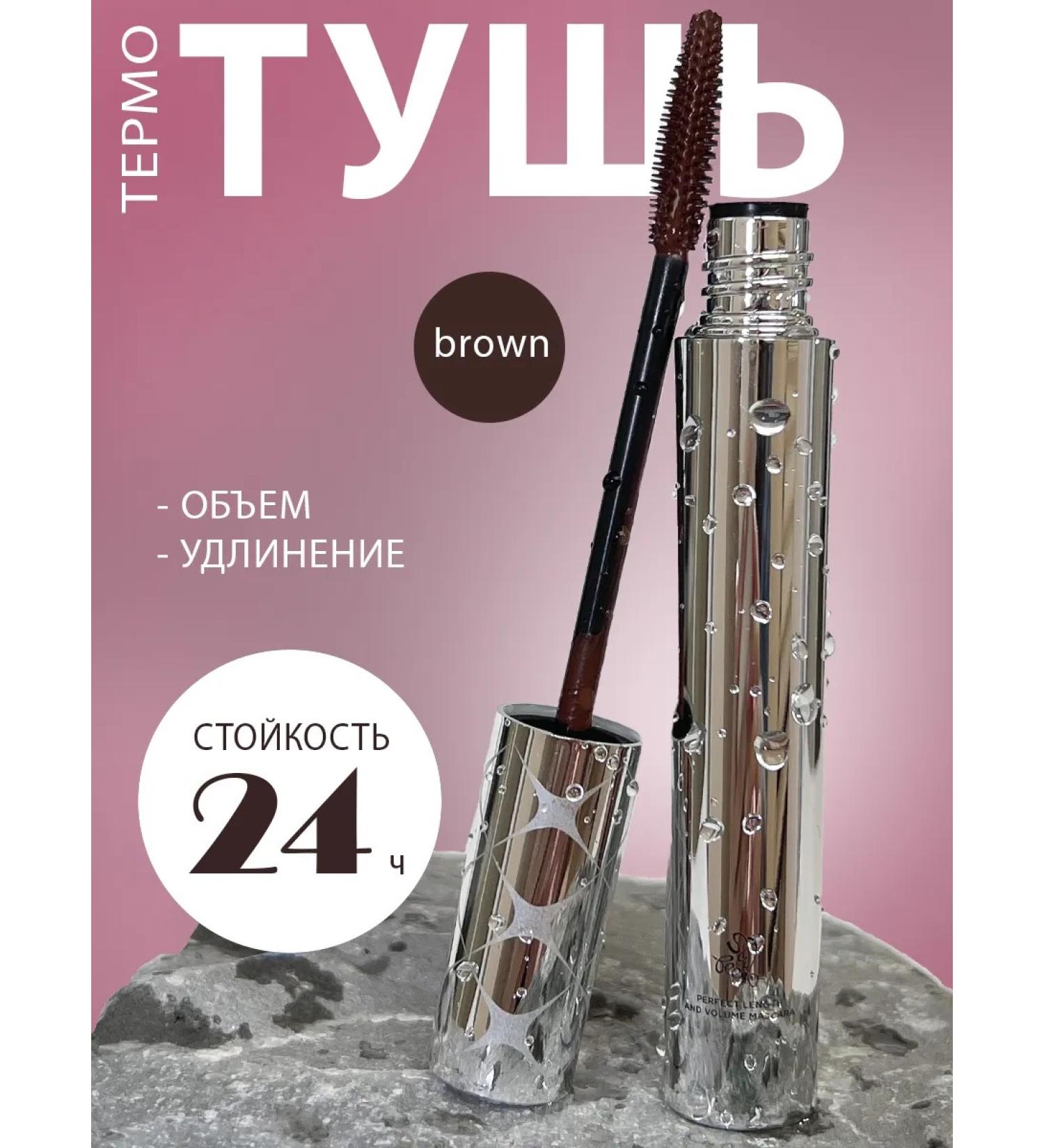 SunBee Brown eyelash mascara - Buy Online on GoSupps.com