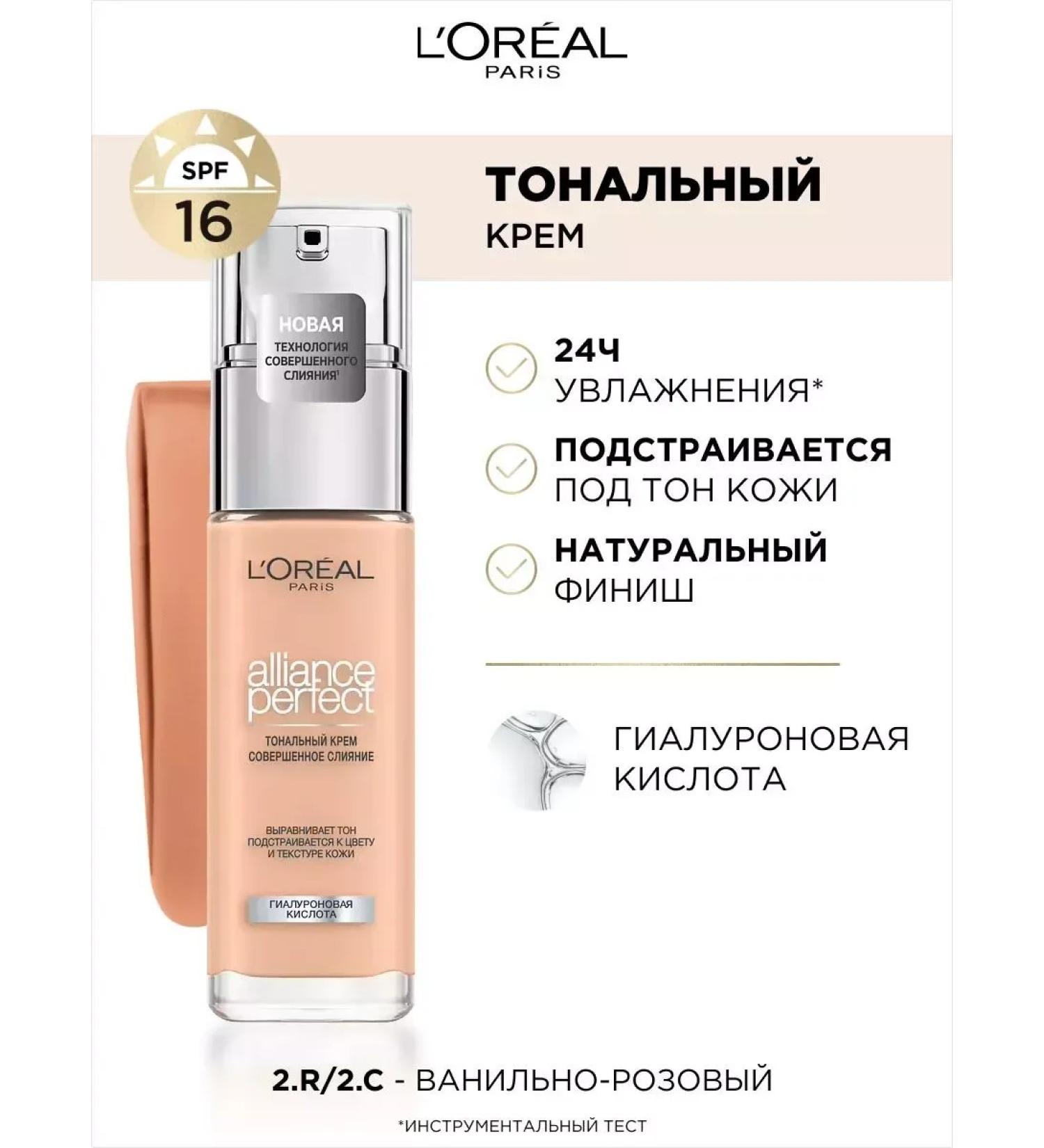 L'Or al Paris Tonal cream Alliance Perfect 2.r 2.c - Buy Online on GoSupps.com