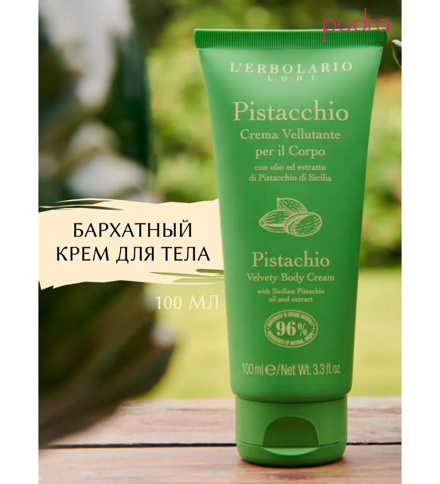 L'Erbolario Body cream Nutrum pistachio 100 ml - Buy Online on GoSupps.com