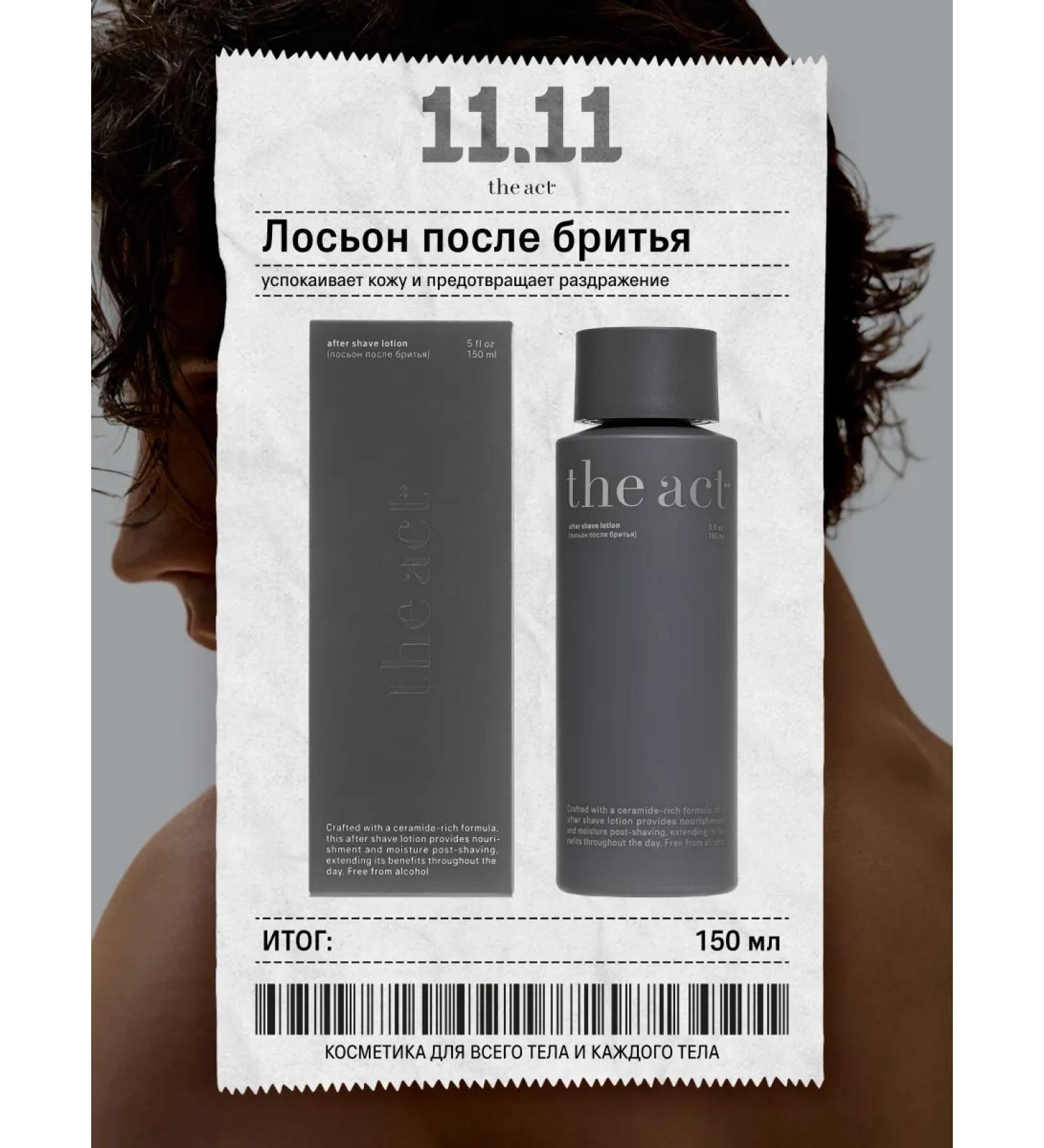 The Act Moisturizing lotion after shaving 150 ml - Buy Online on GoSupps.com