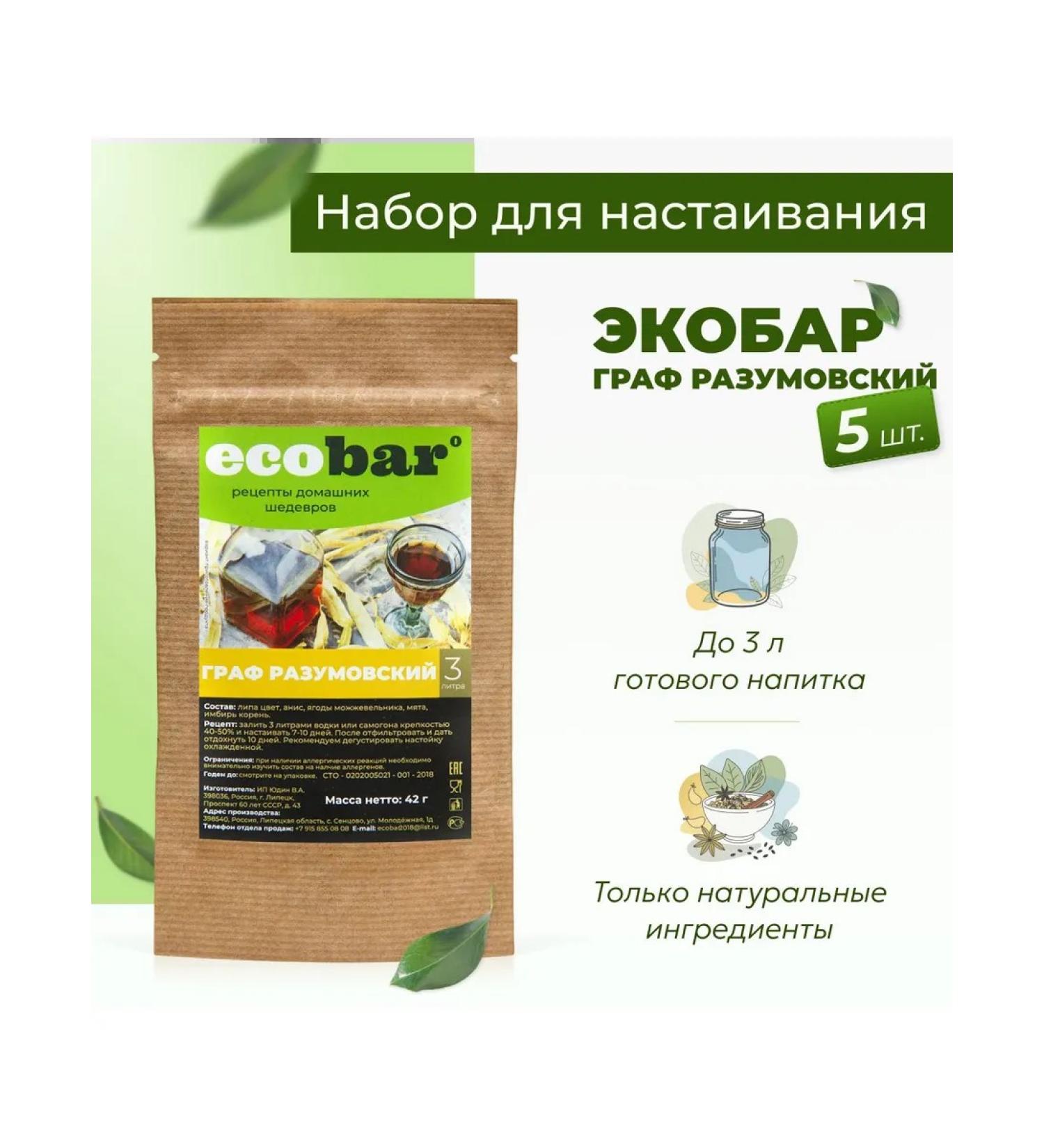 Ecobar tincture set (Ecobar) Count Razumovsky 5 pcs - Buy Online on GoSupps.com