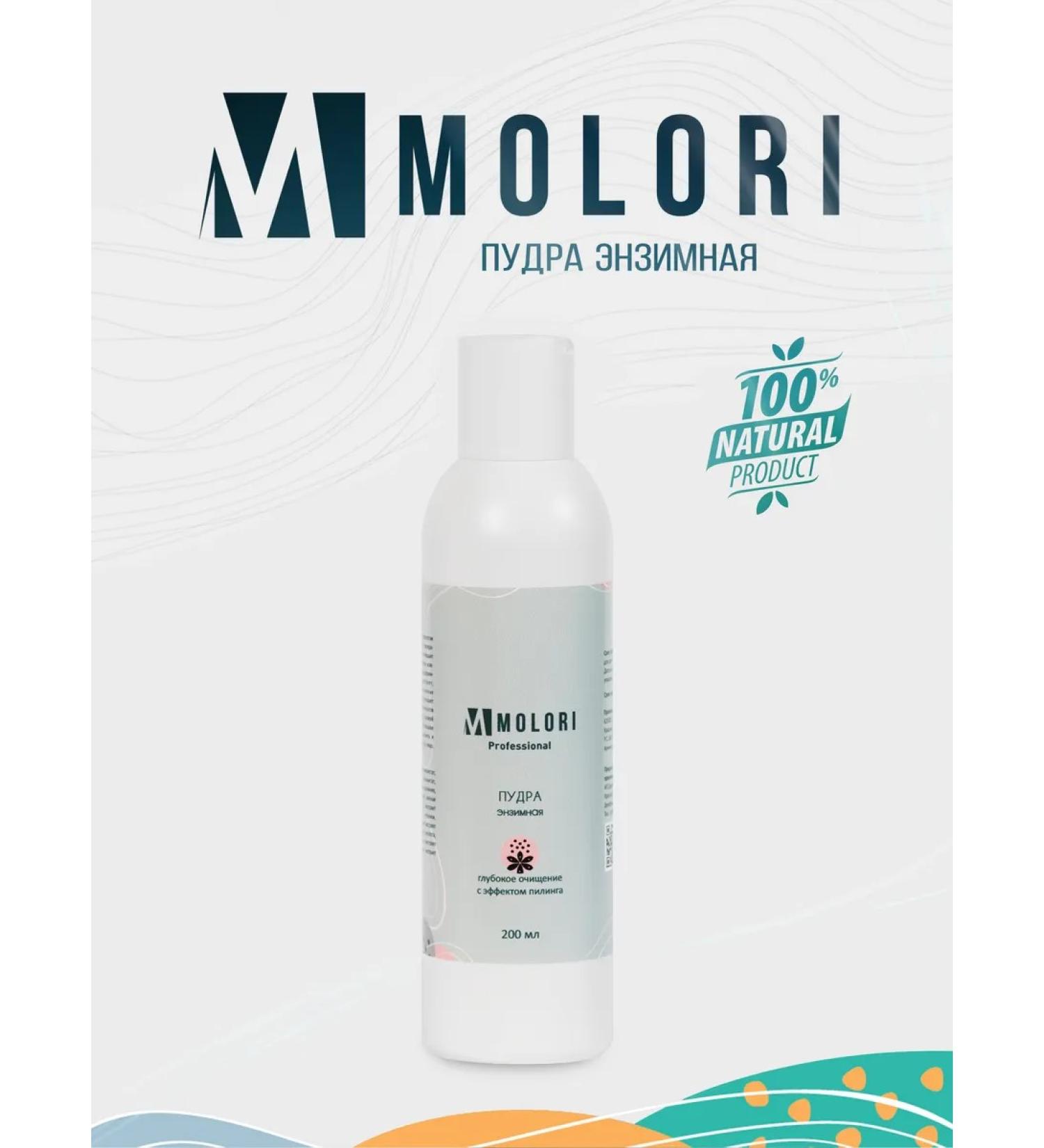 Molori Enzymal powder for washing piling 140ml 200ml - Buy Online on GoSupps.com