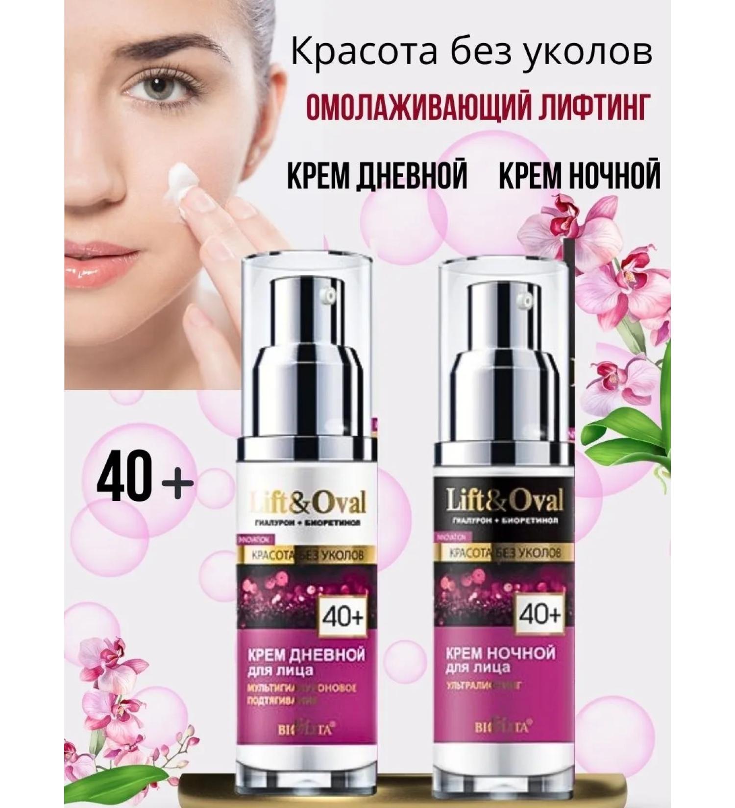 BELITA Face cream moisturizing anti-aging set days or nine 40+ - Buy Online on GoSupps.com