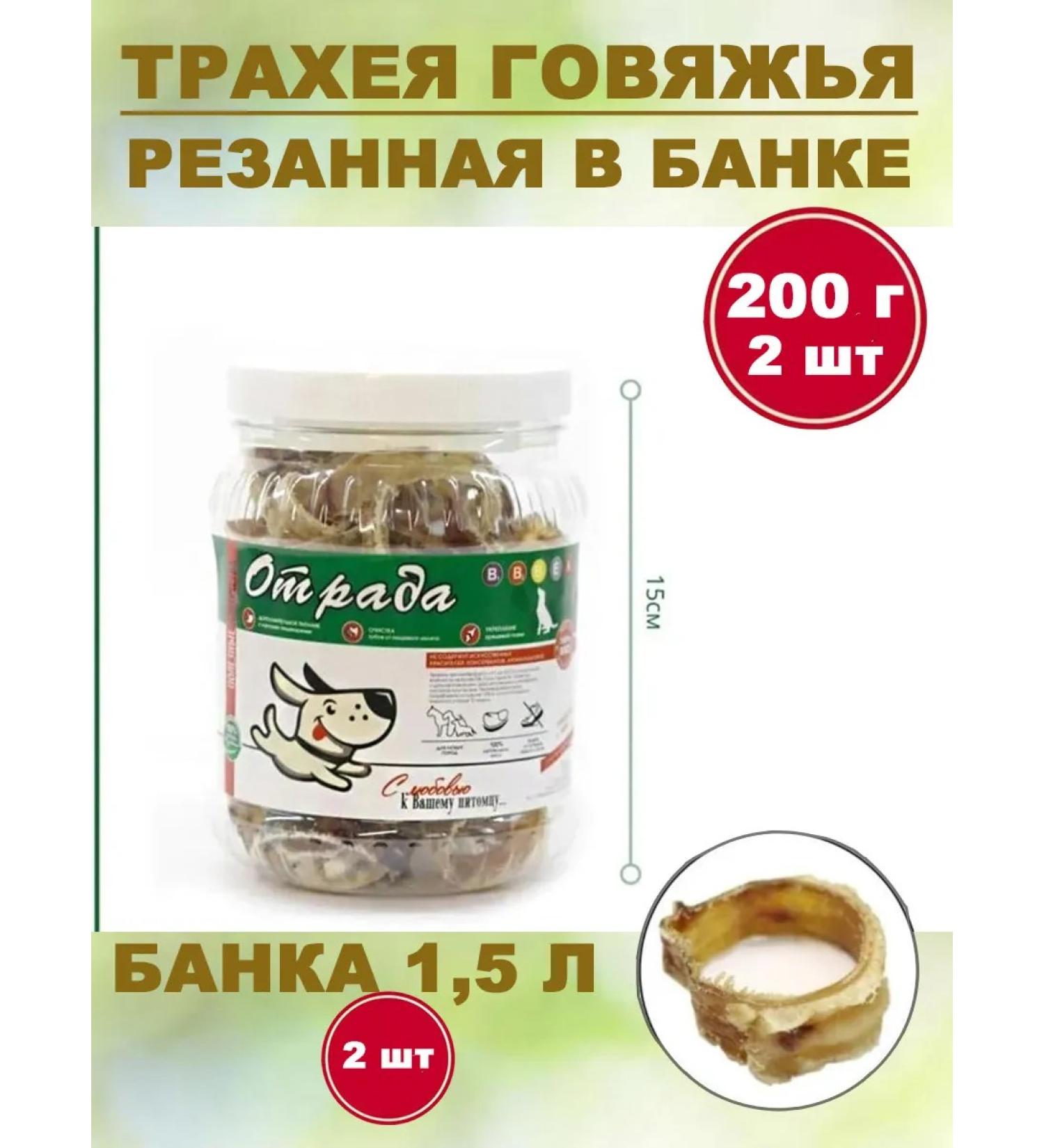 CONJOY for dogs beef trachea cut bank 200 g 2 pcs - Buy Online on GoSupps.com