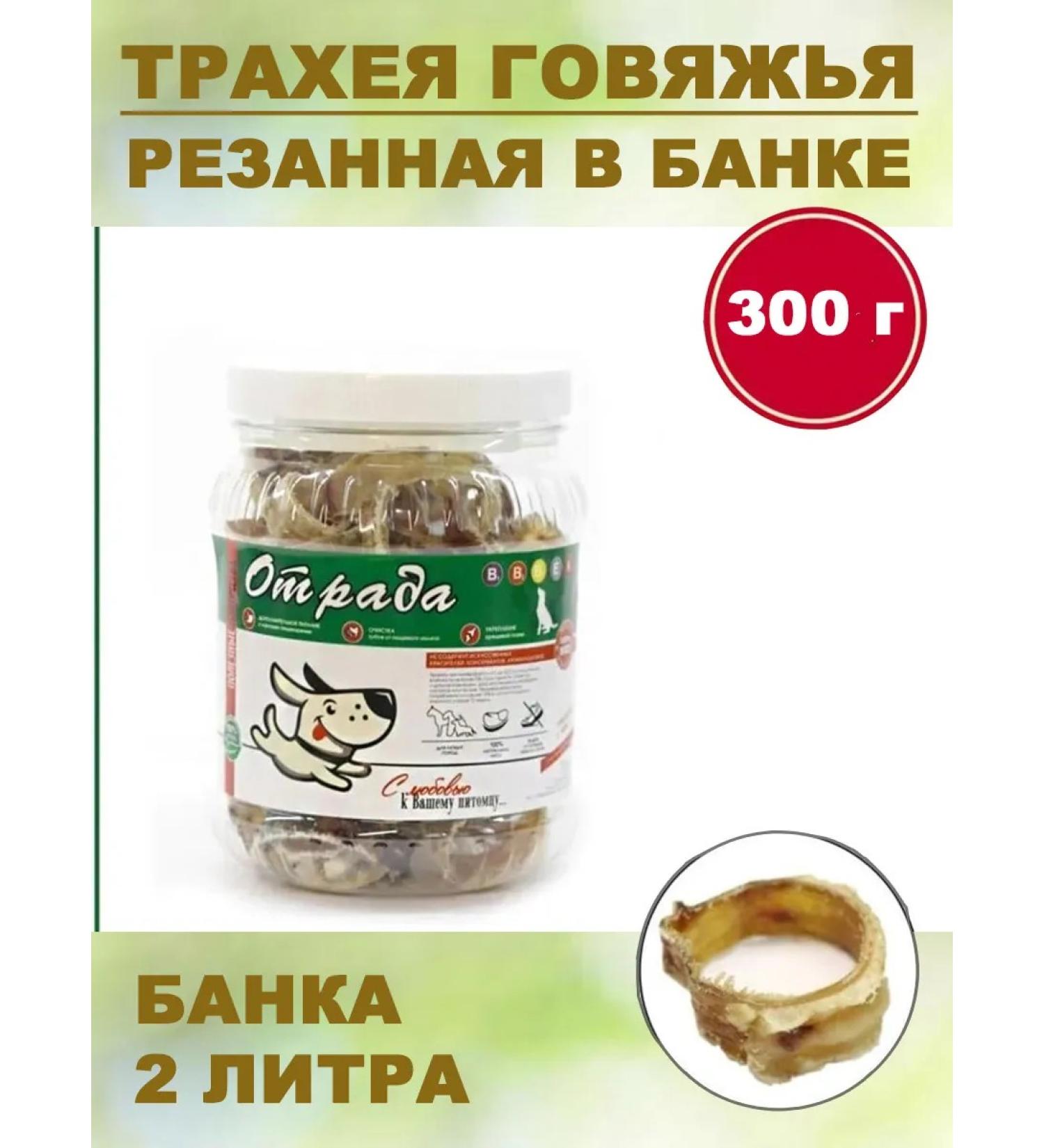 CONJOY for dogs beef trachea cut bank 300 g 1 pcs - Buy Online on GoSupps.com