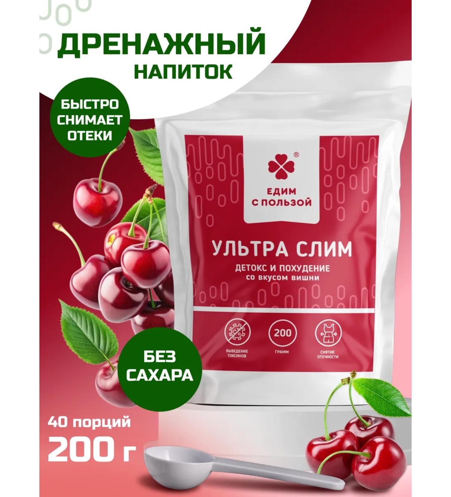 Eat with benefit Drainage Drink for weight loss cherry 200g - Buy Online on GoSupps.com